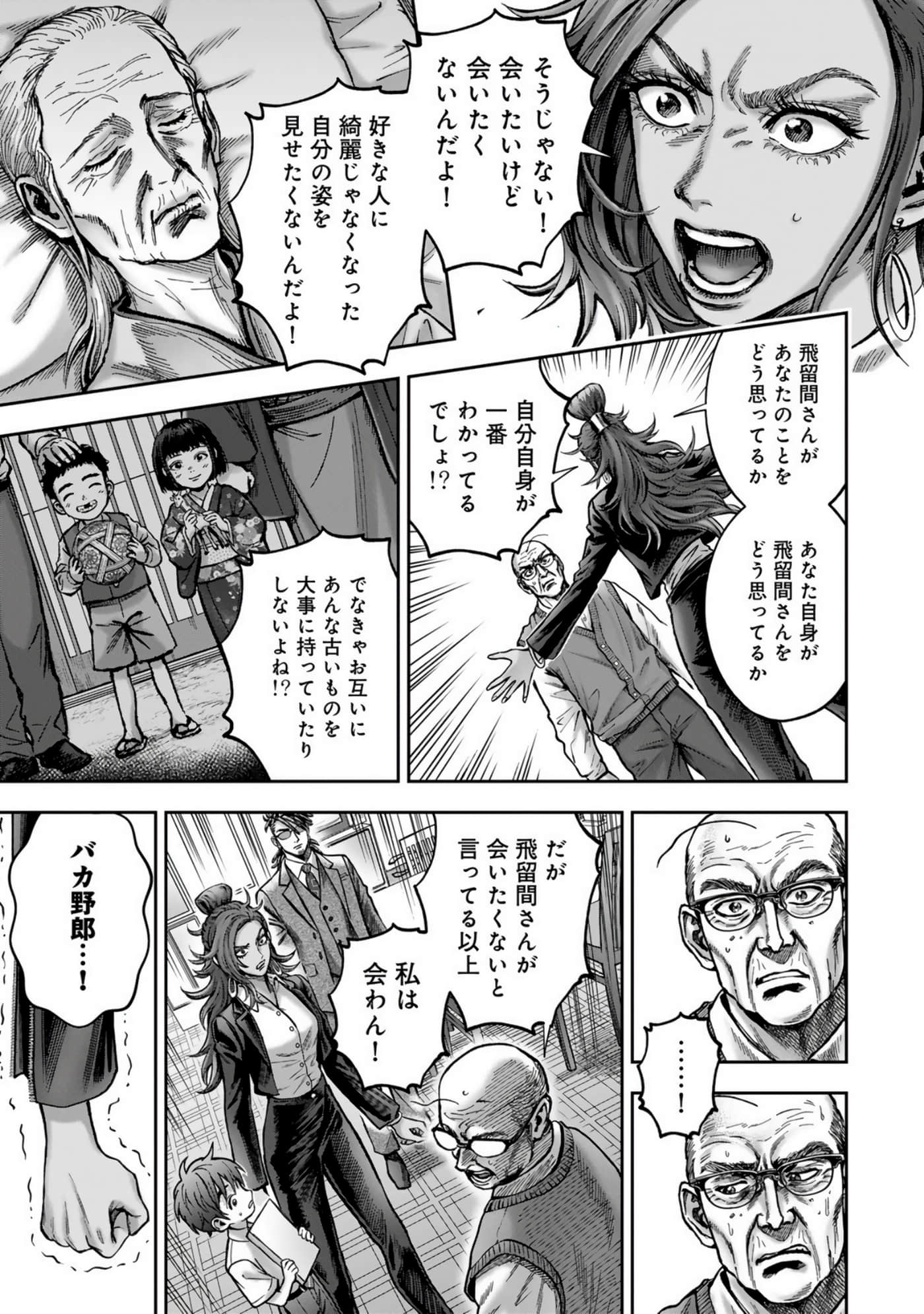 Page 193