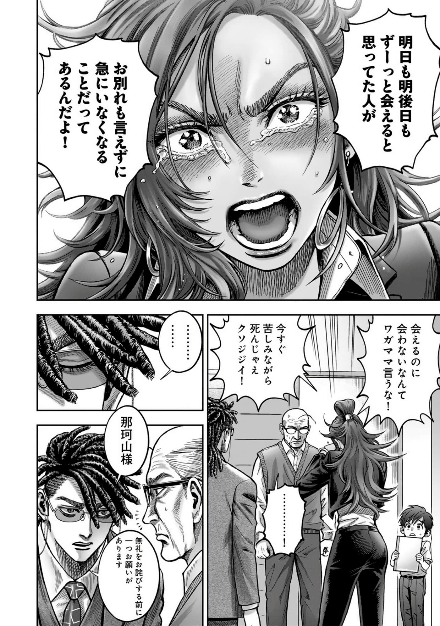 Page 194
