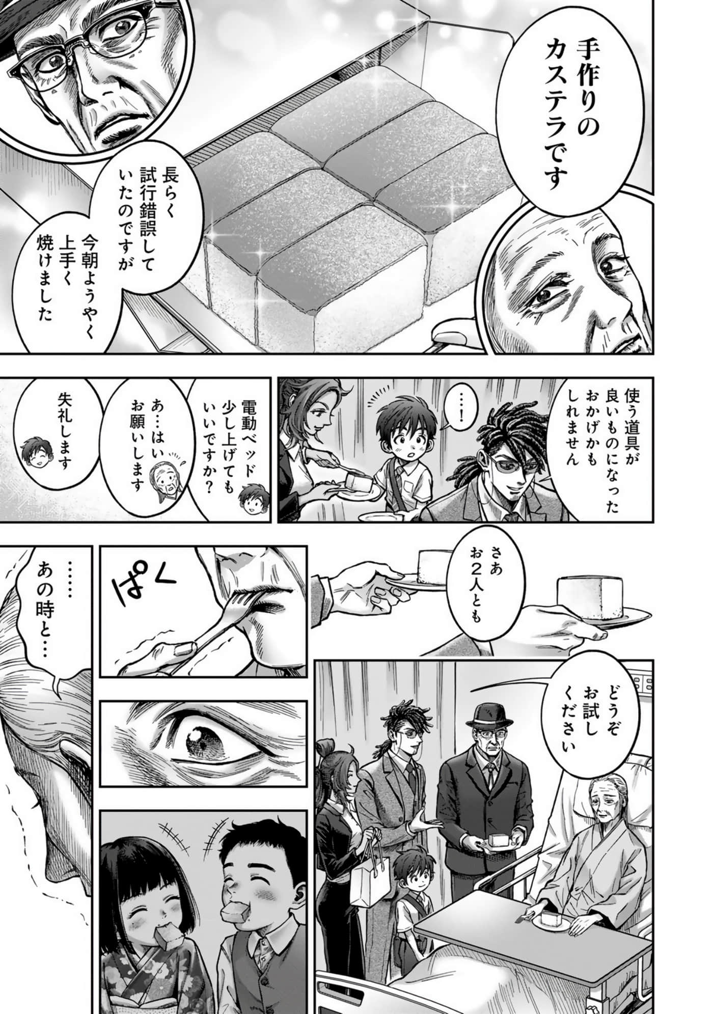 Page 197