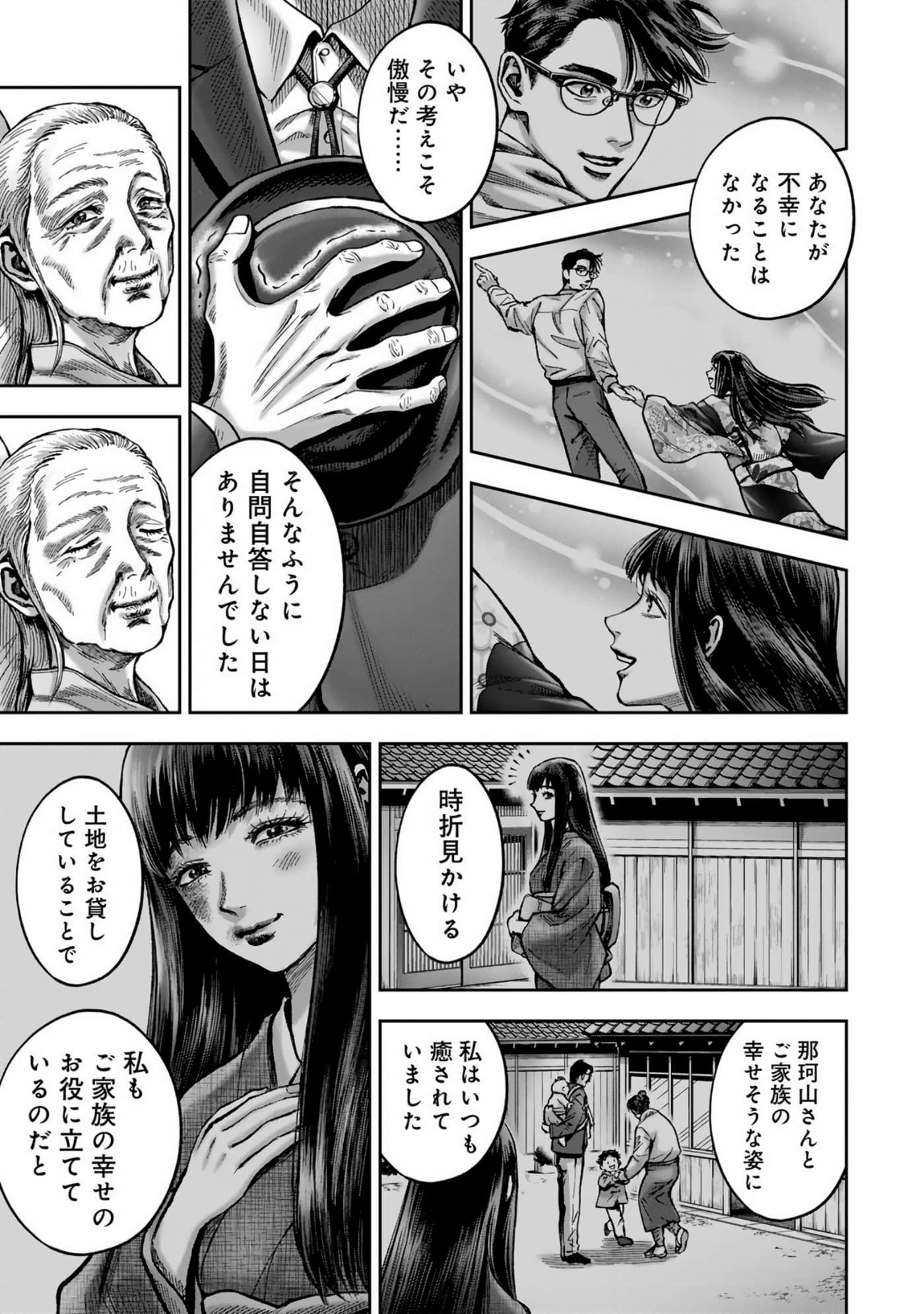 Page 199