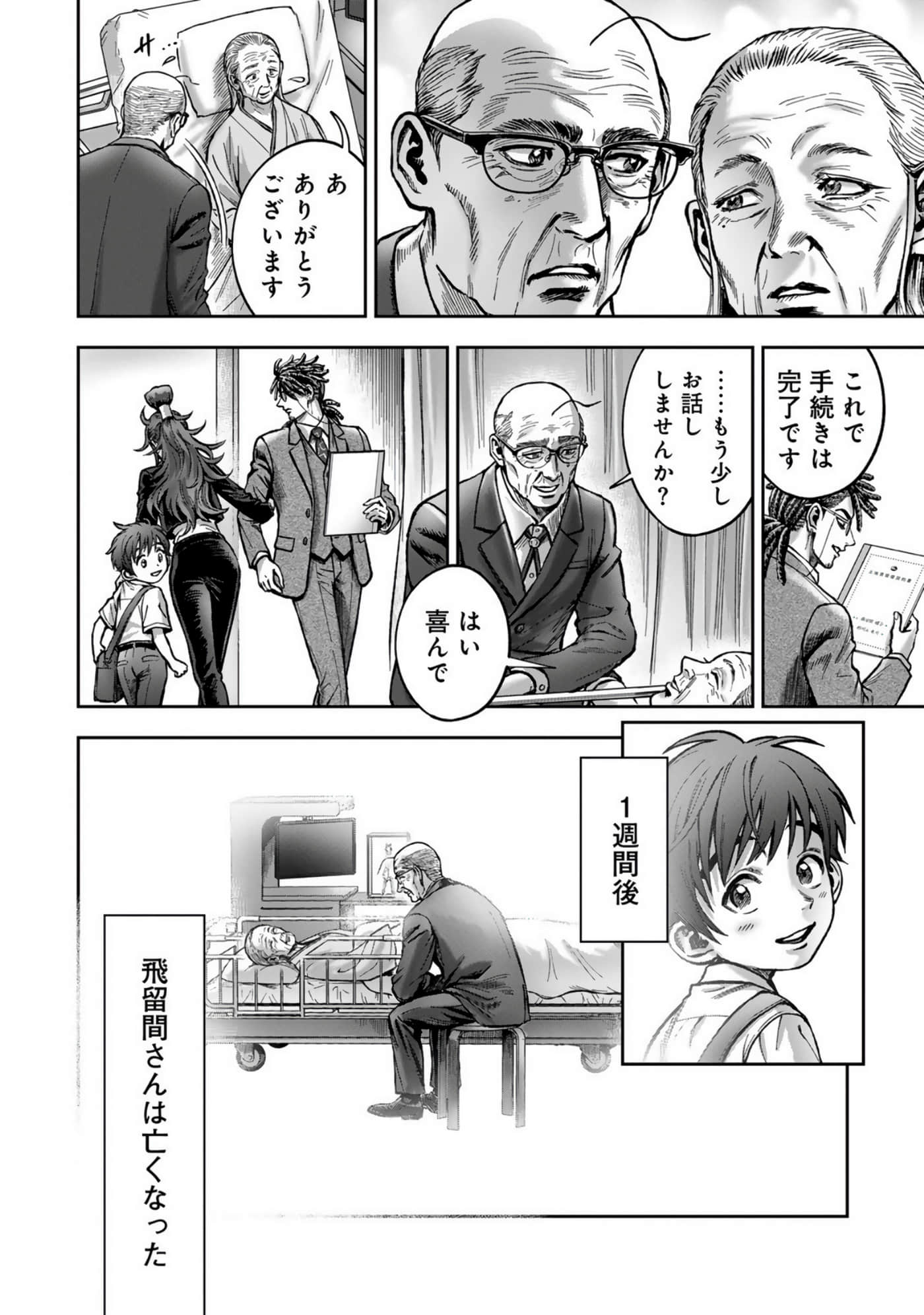Page 202