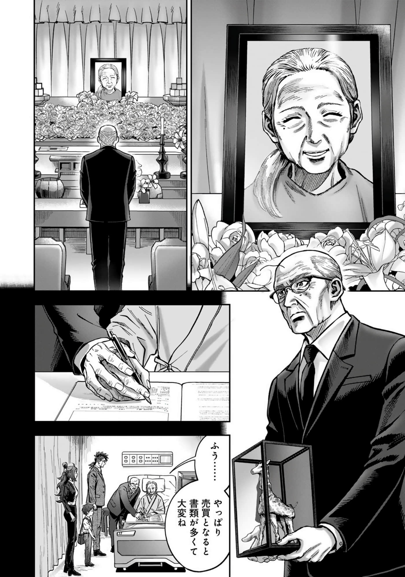 Page 204