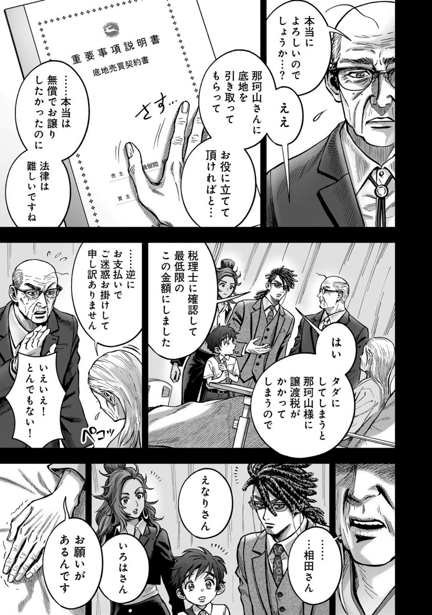 Page 205
