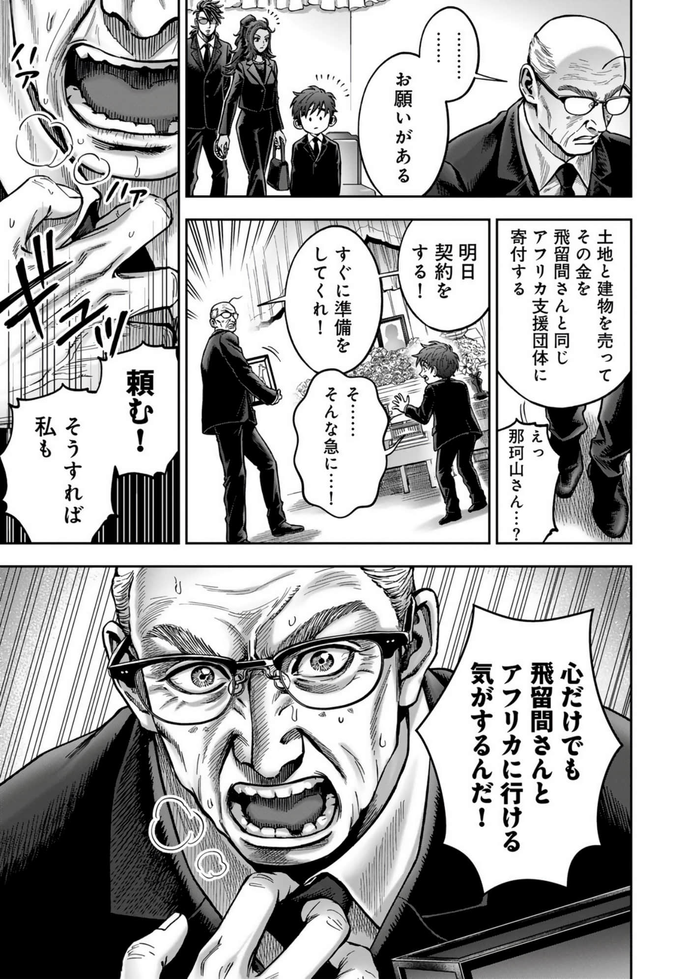 Page 207
