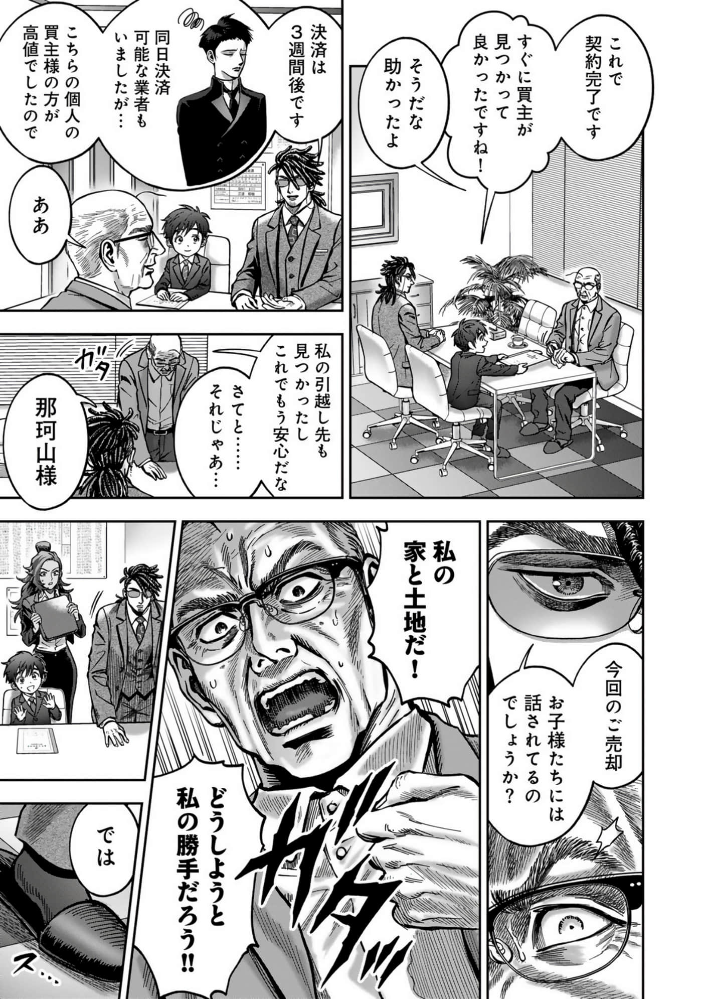 Page 209