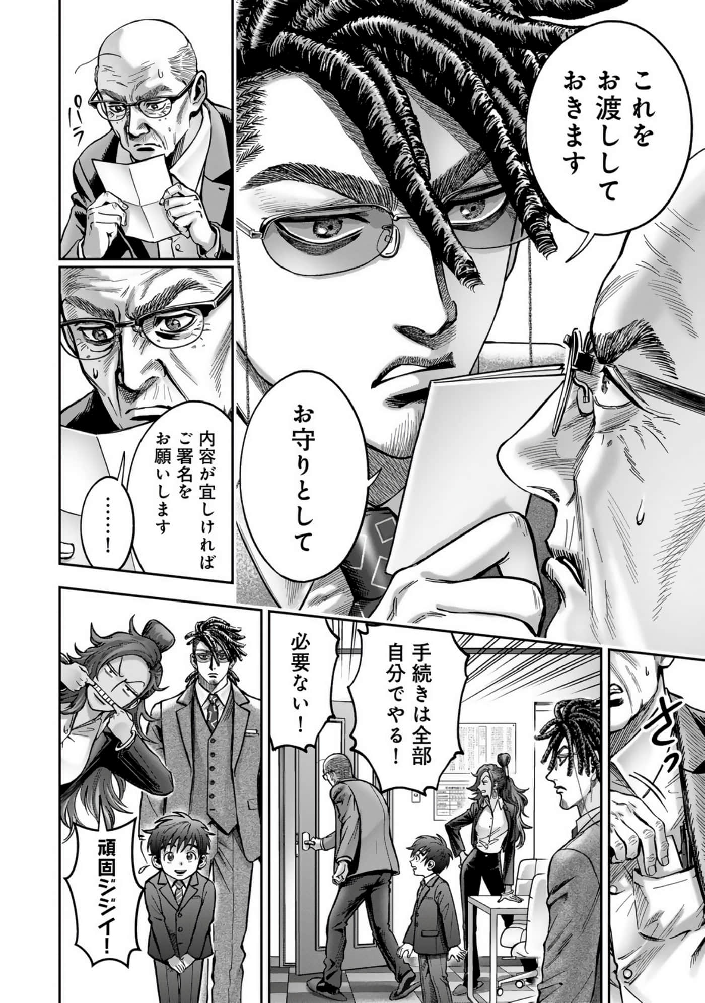 Page 210