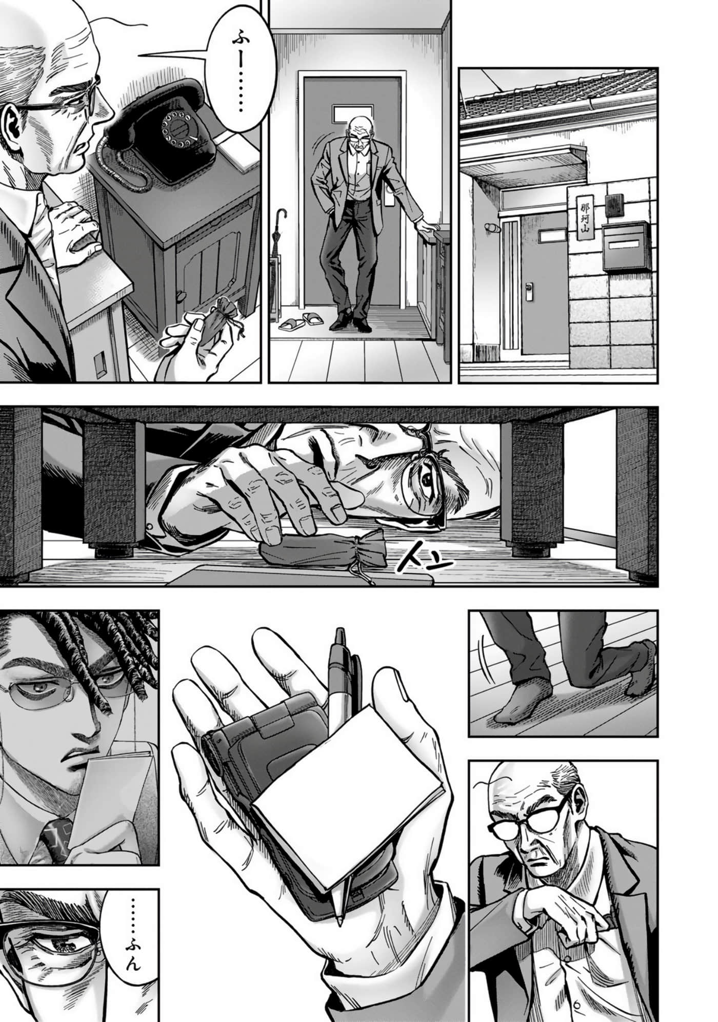 Page 211