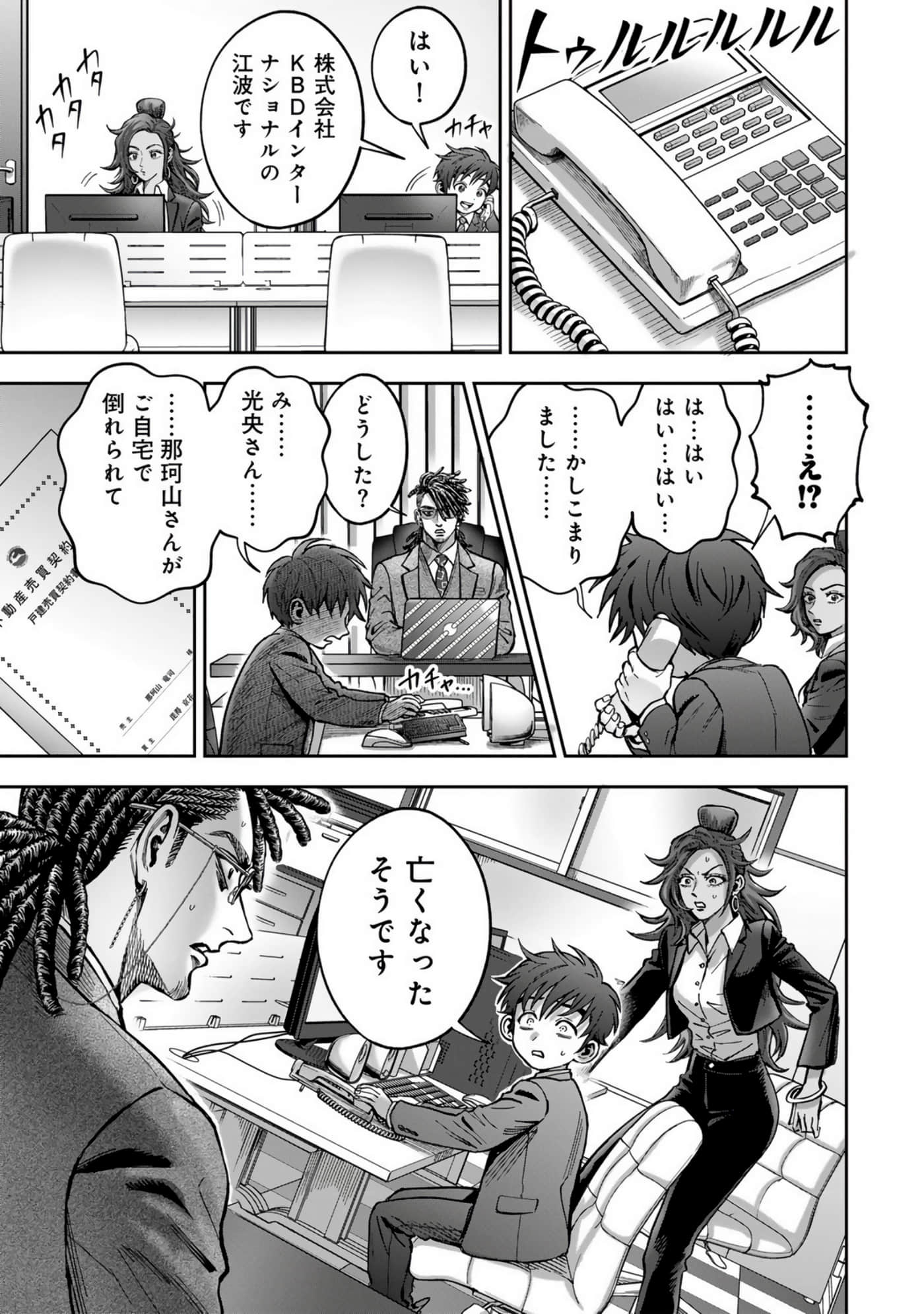 Page 213