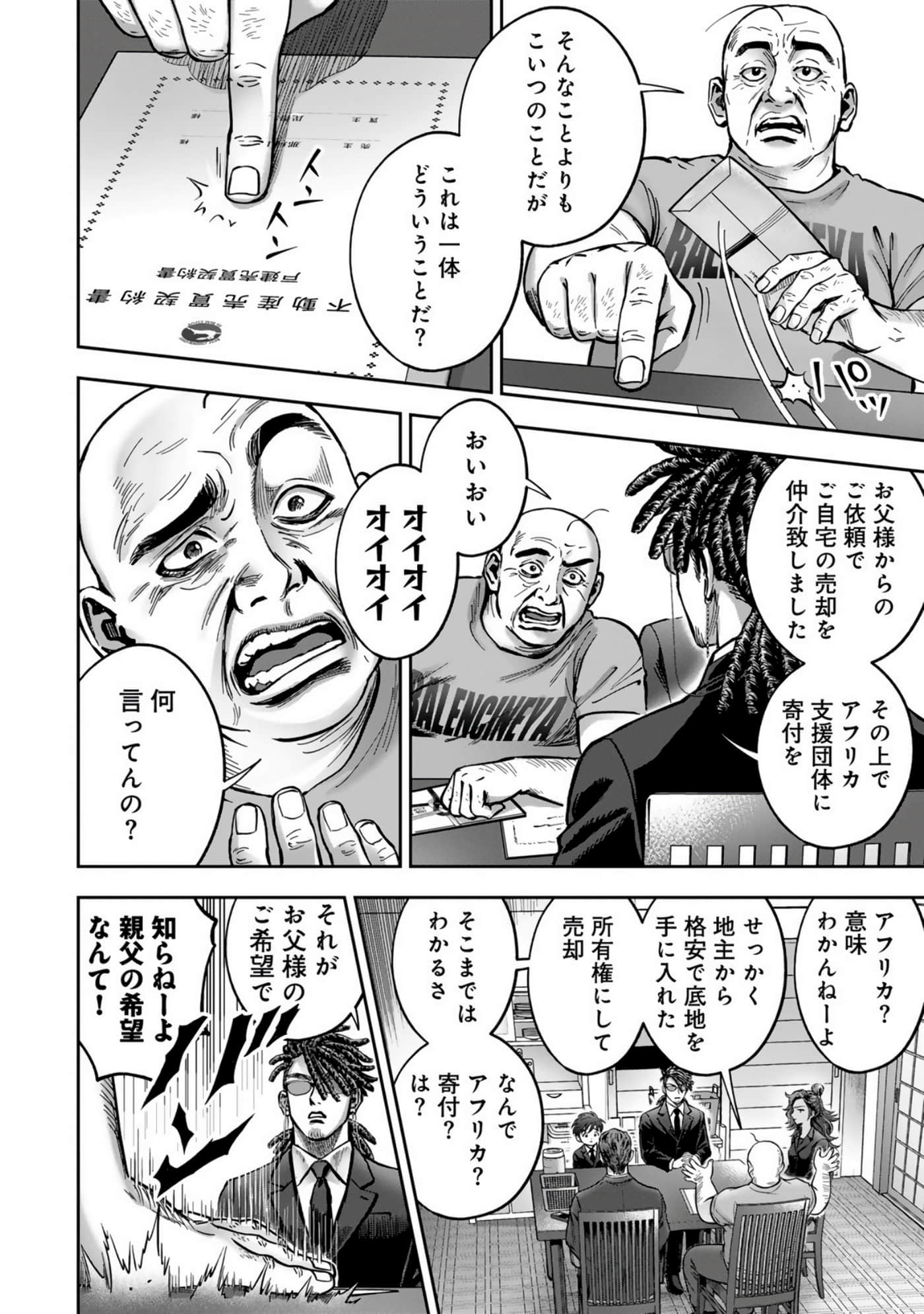 Page 218