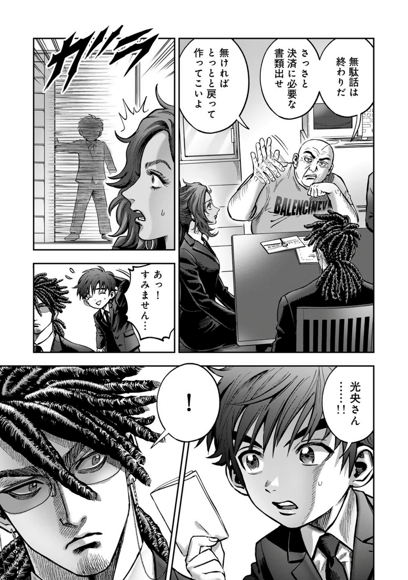Page 221