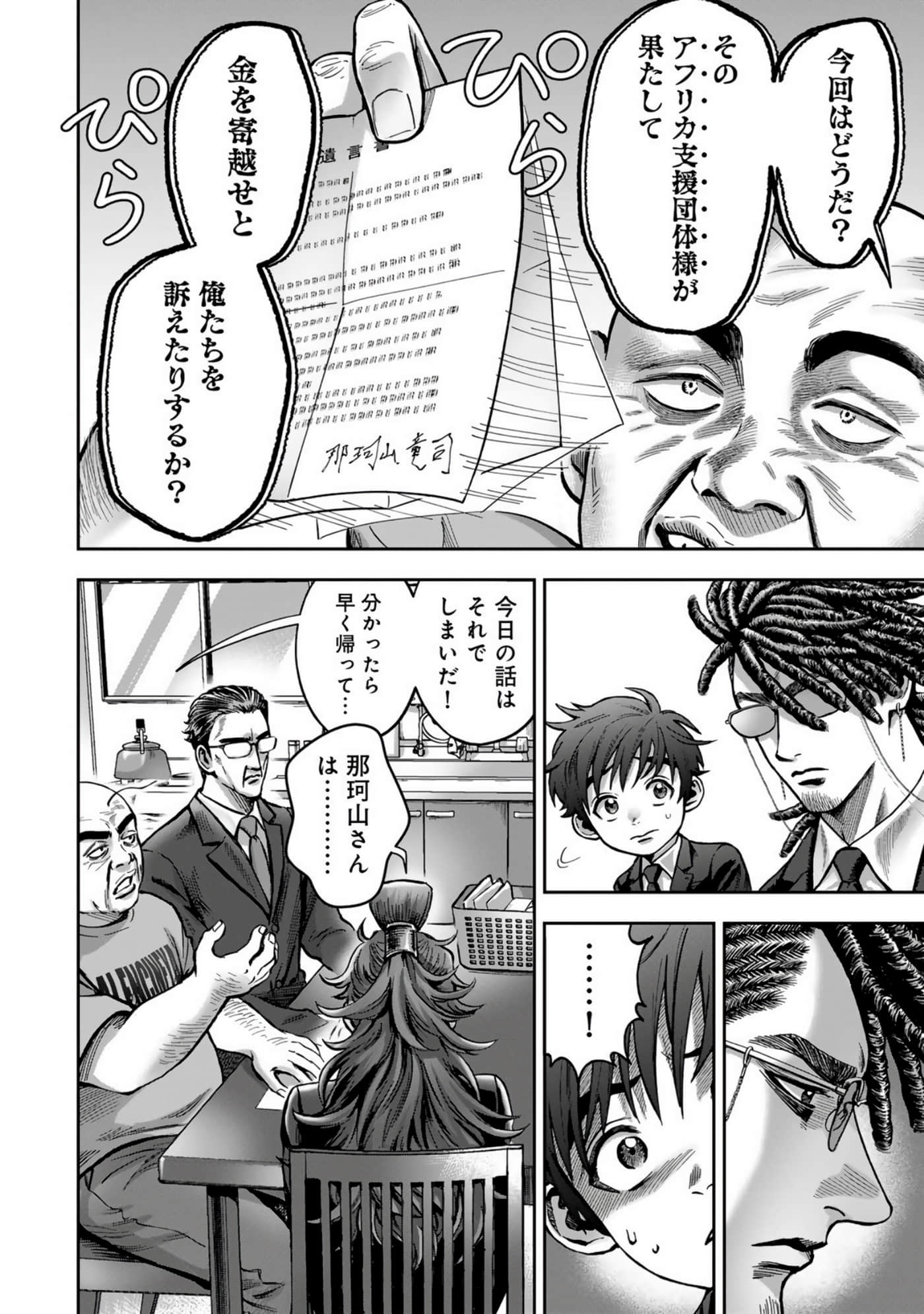 Page 228