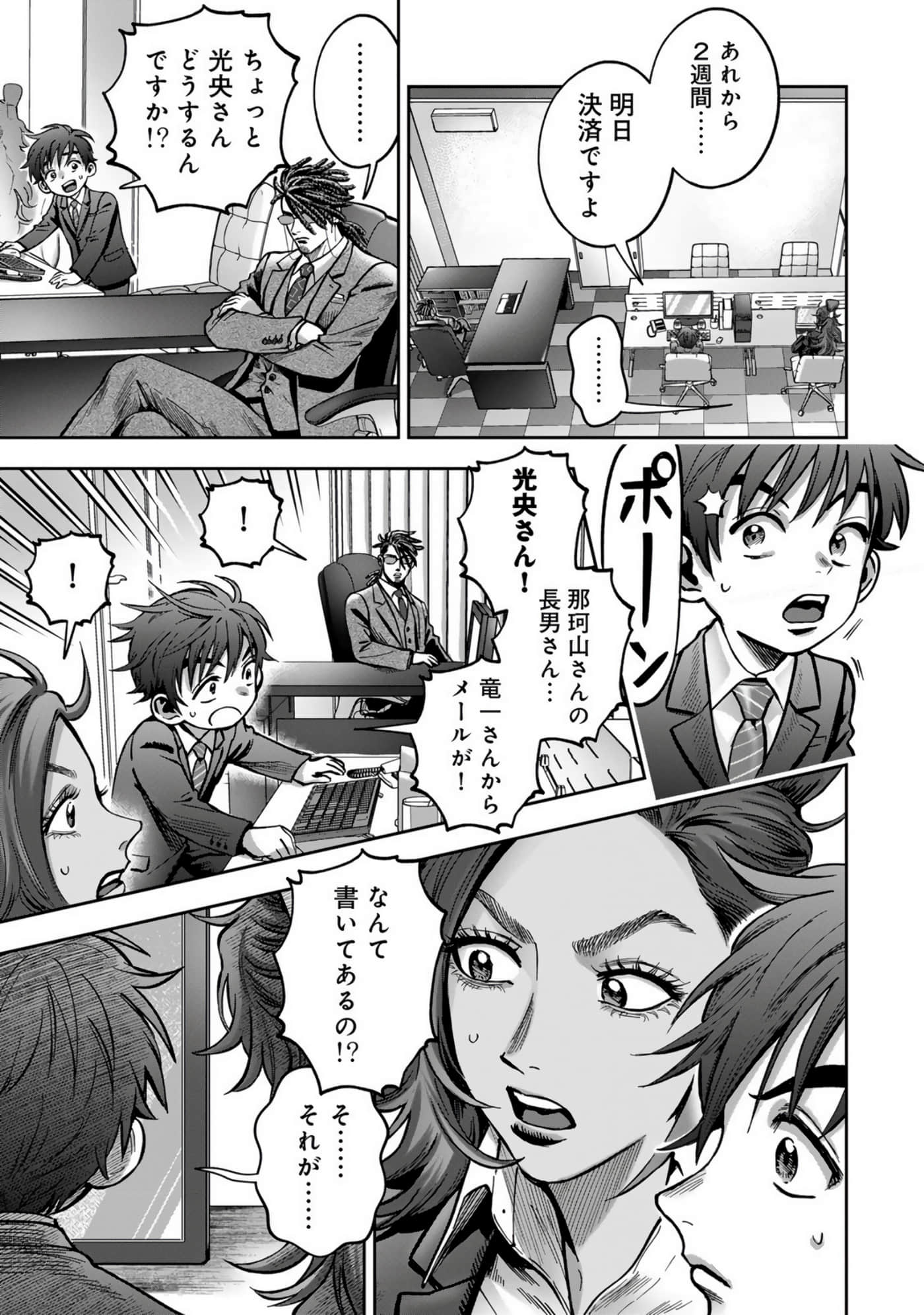 Page 231