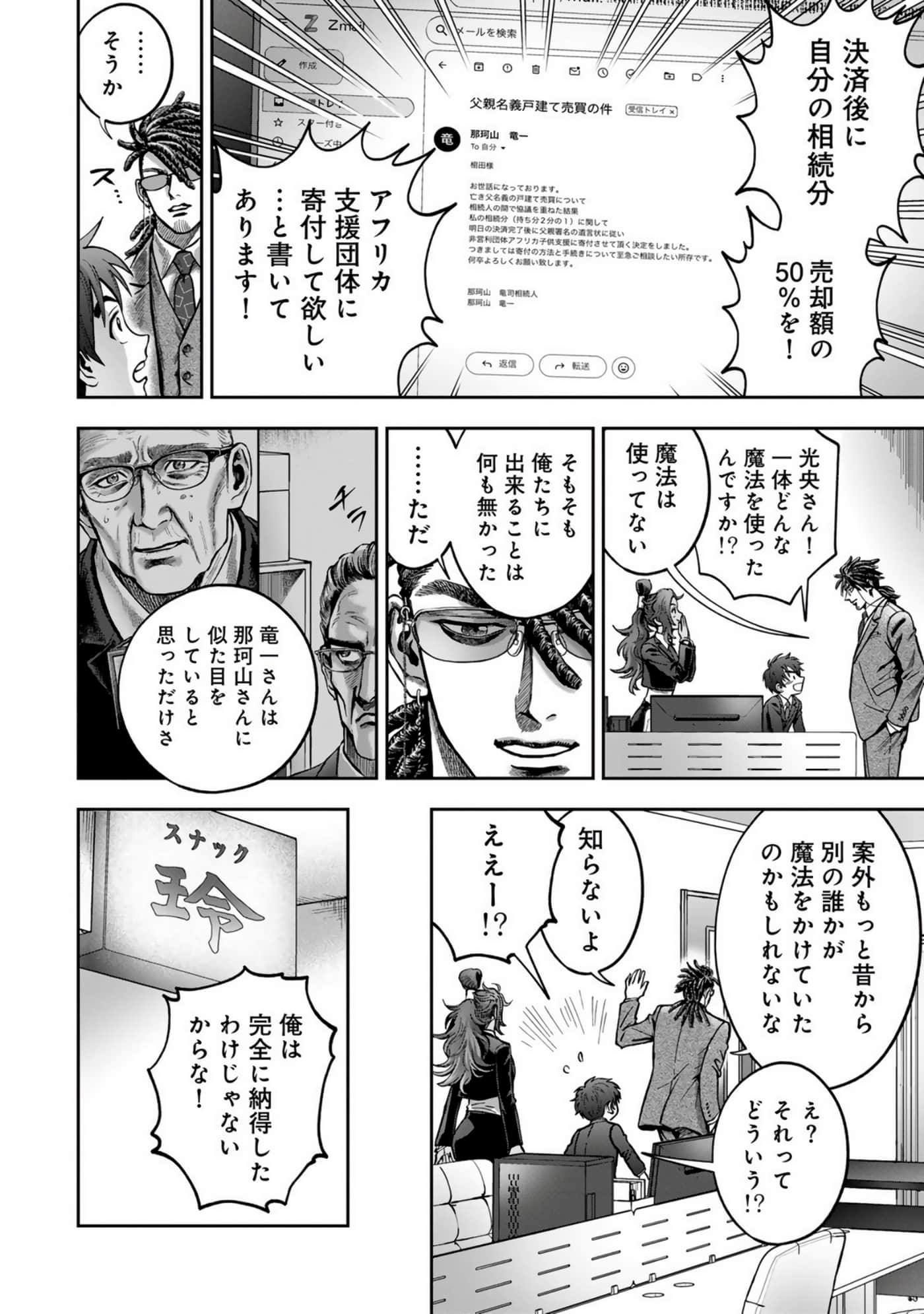Page 232