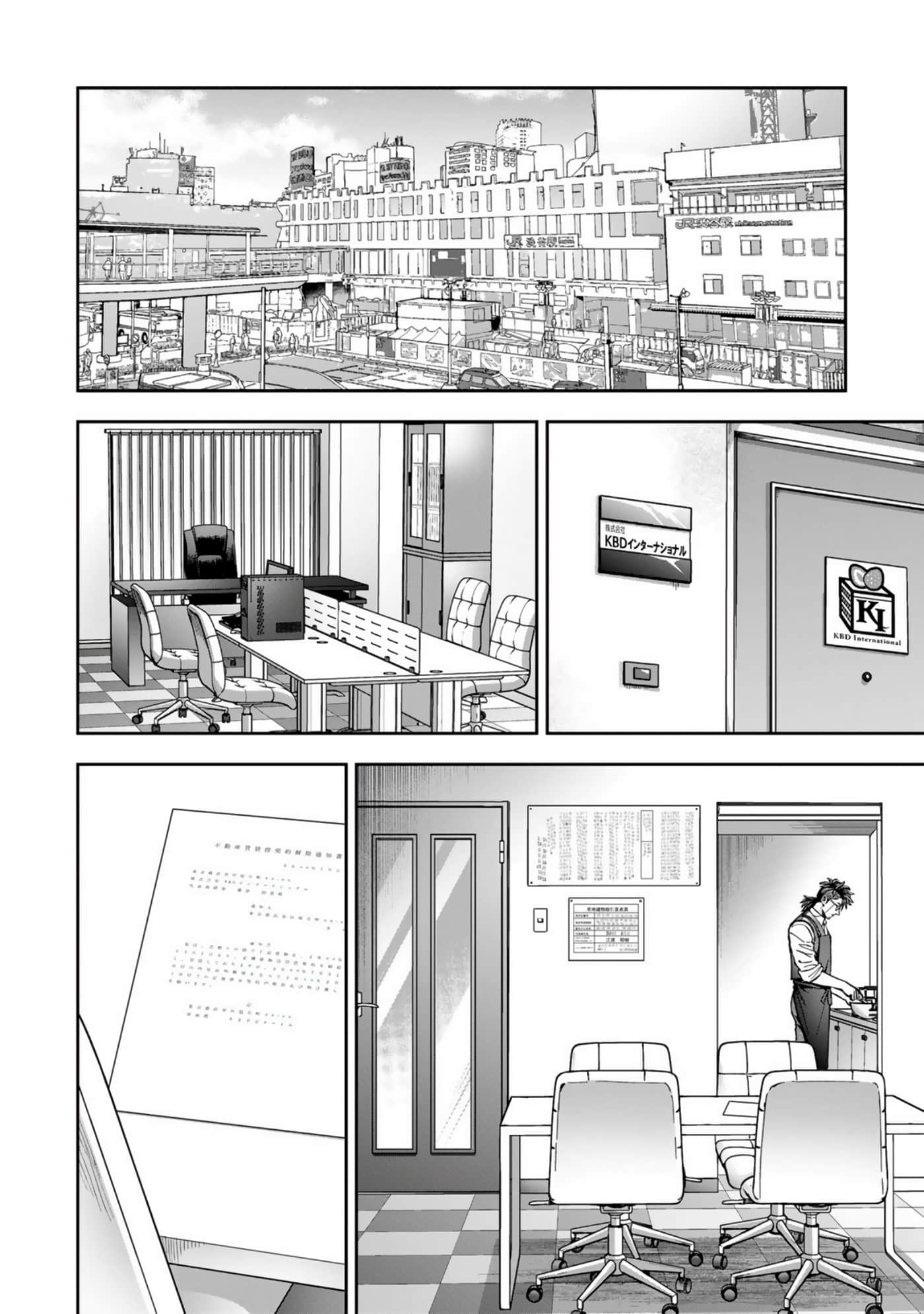 Page 244