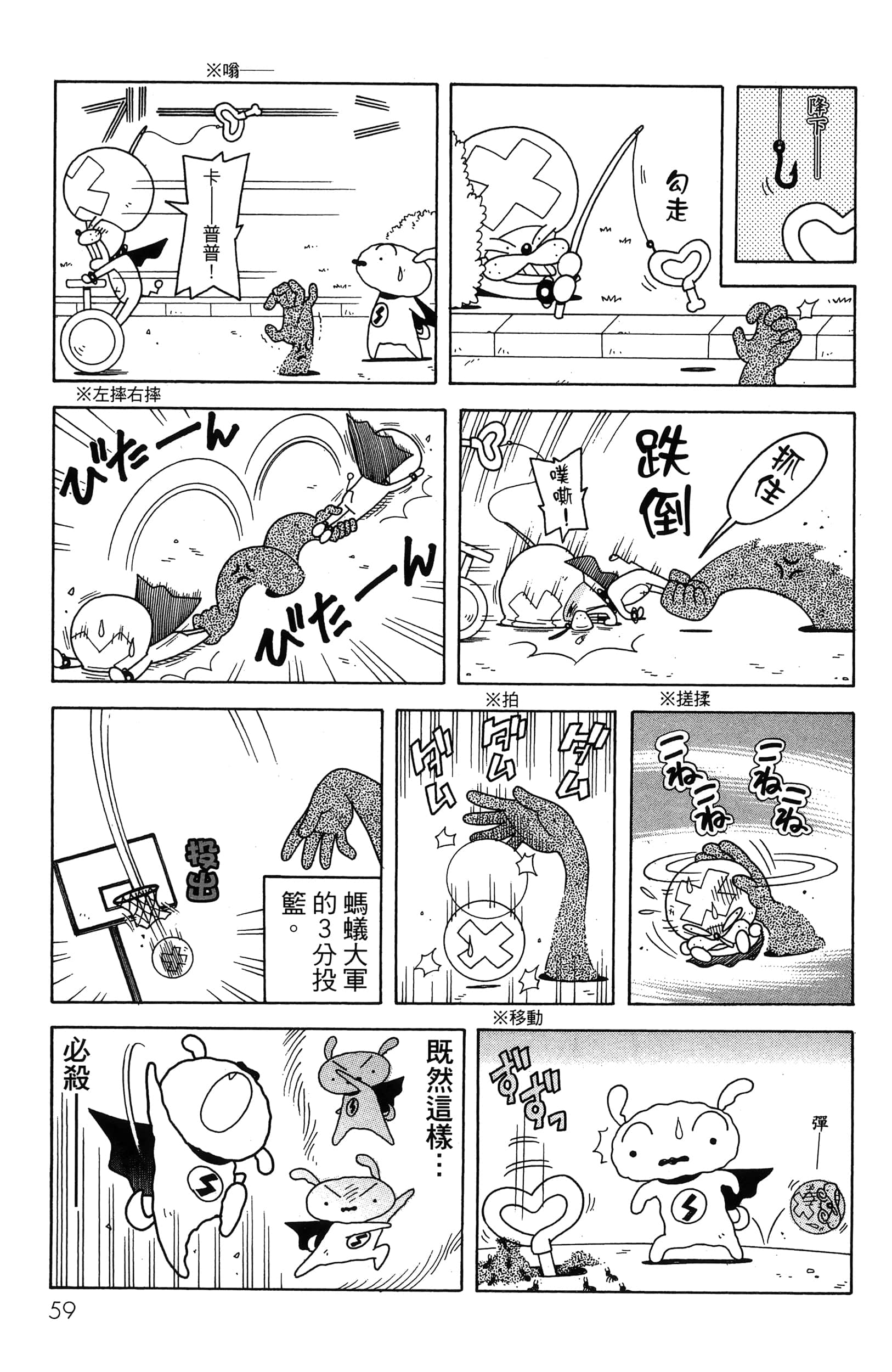 Page 61