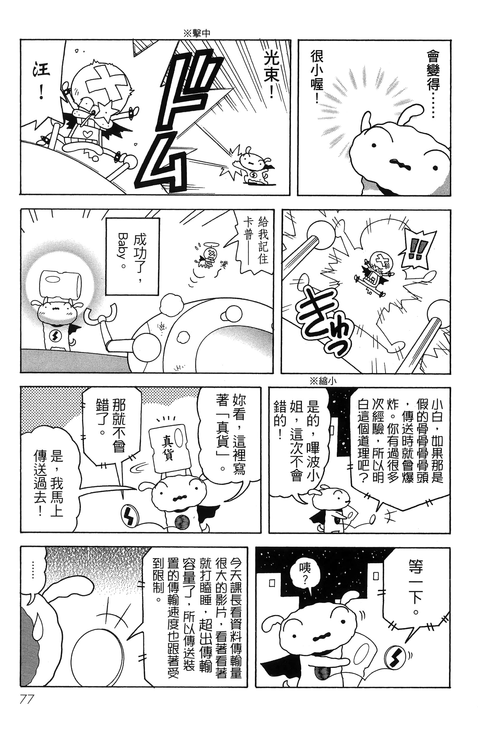Page 79