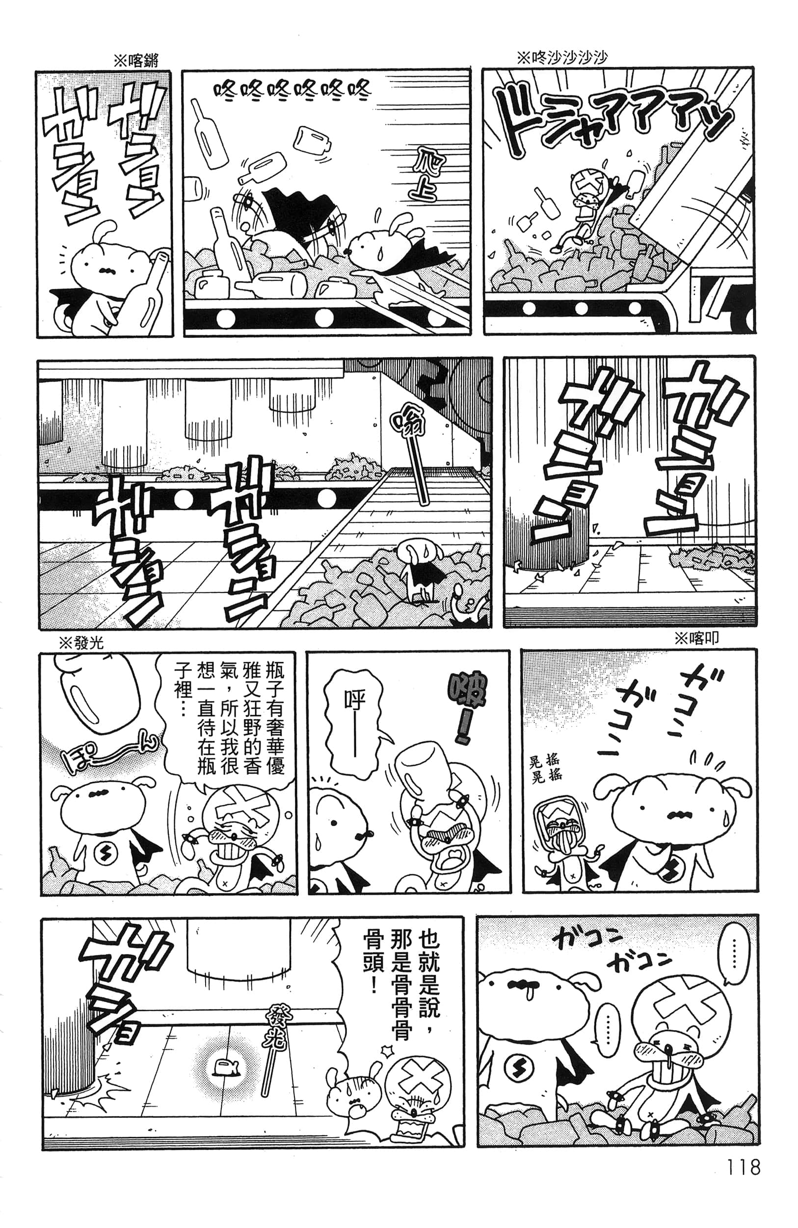Page 120