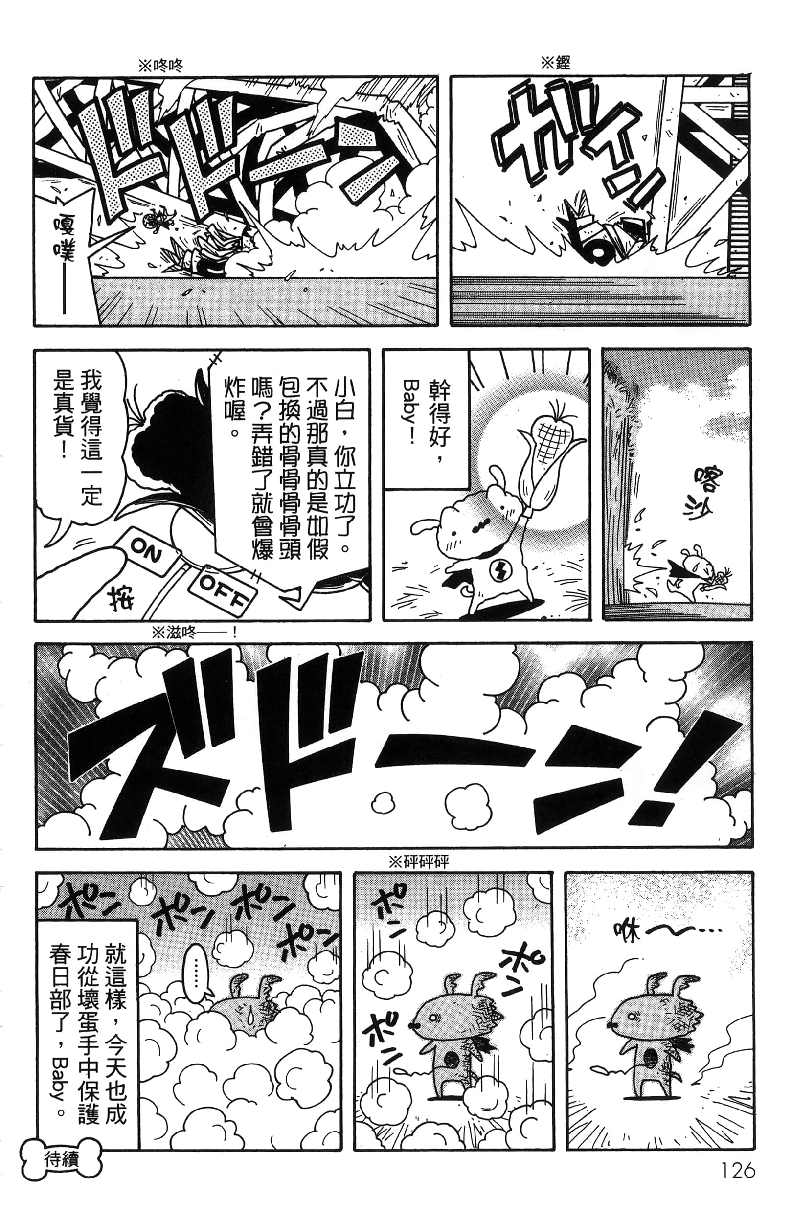 Page 128