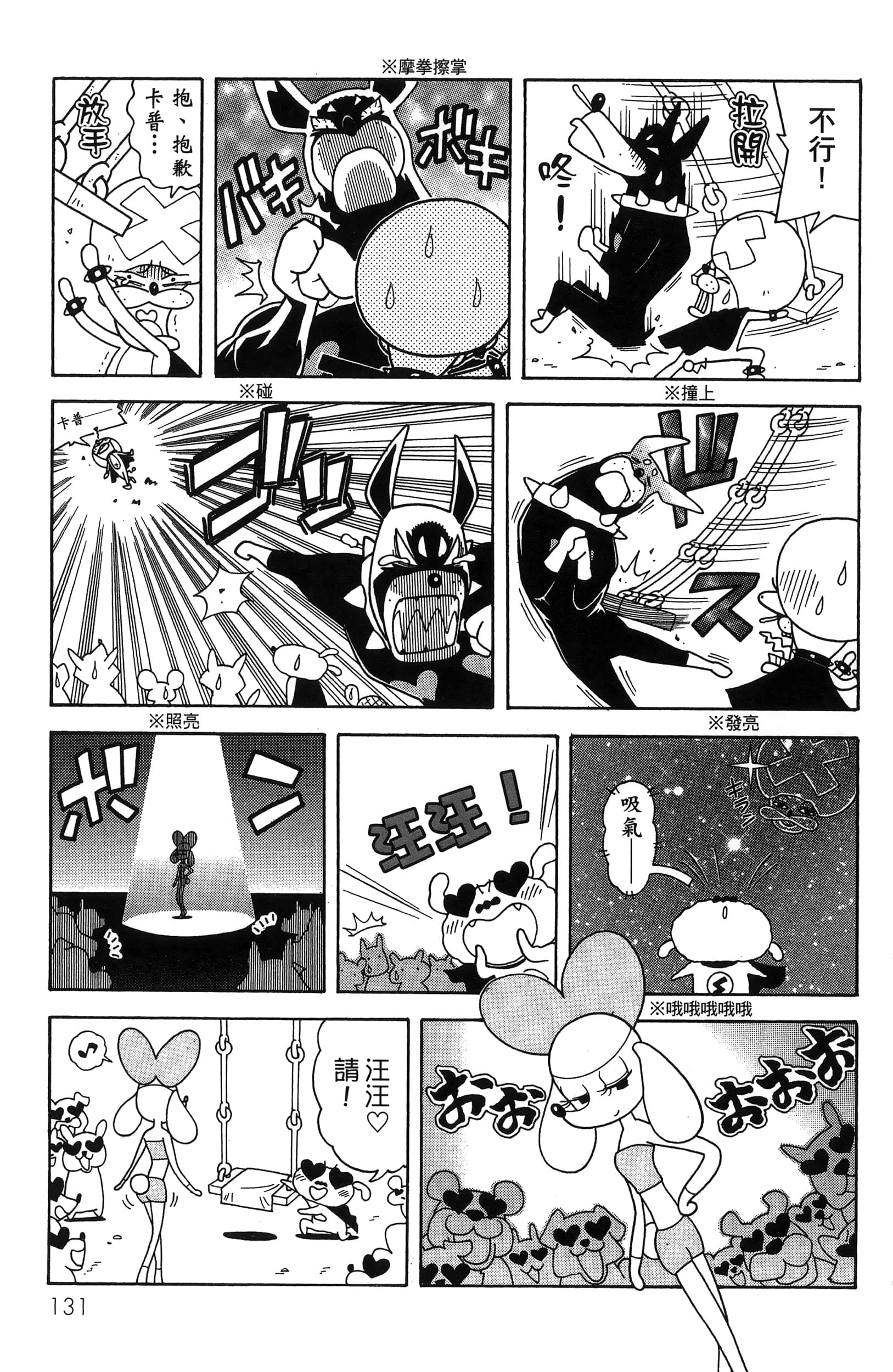 Page 133
