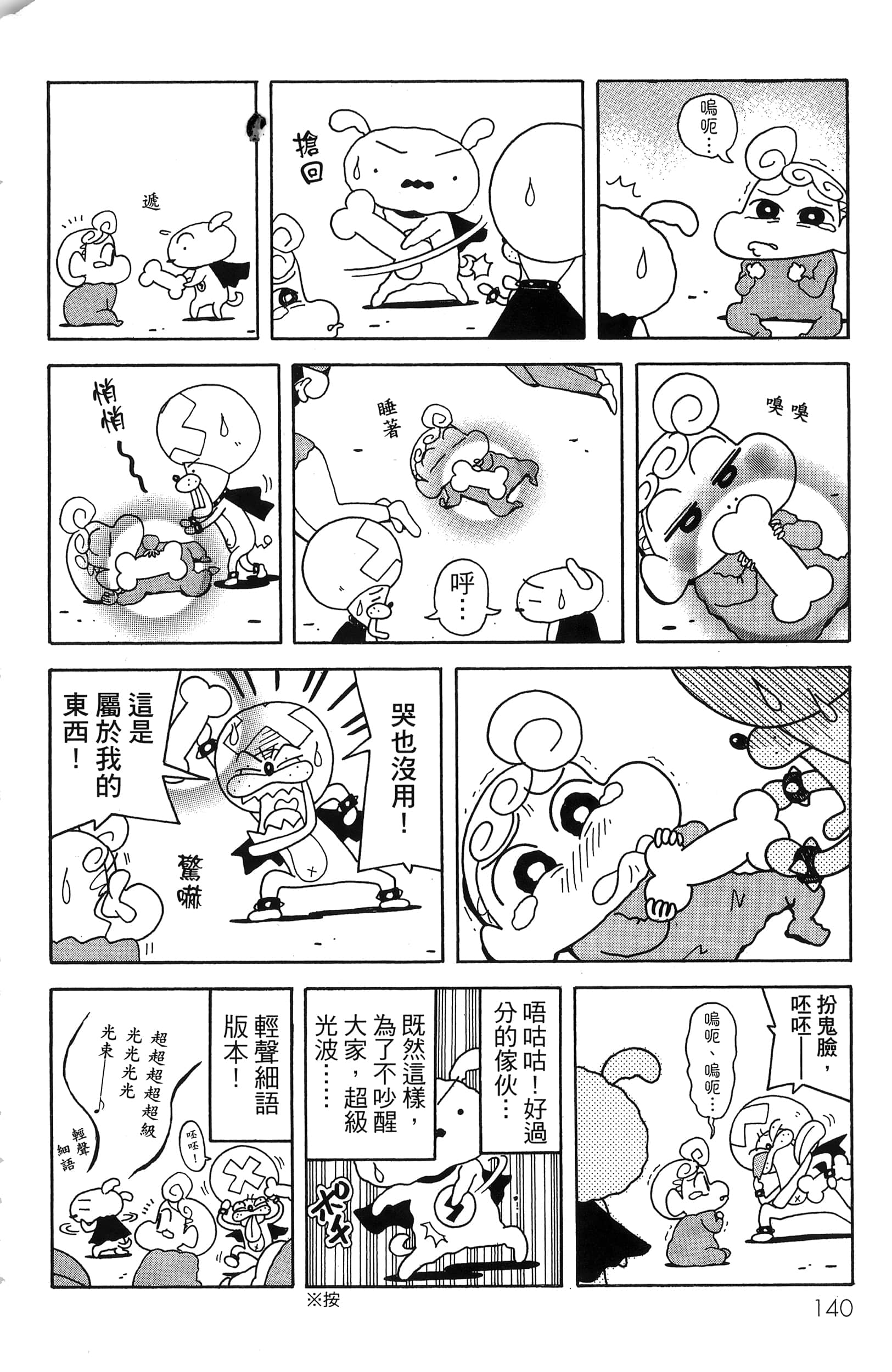Page 142