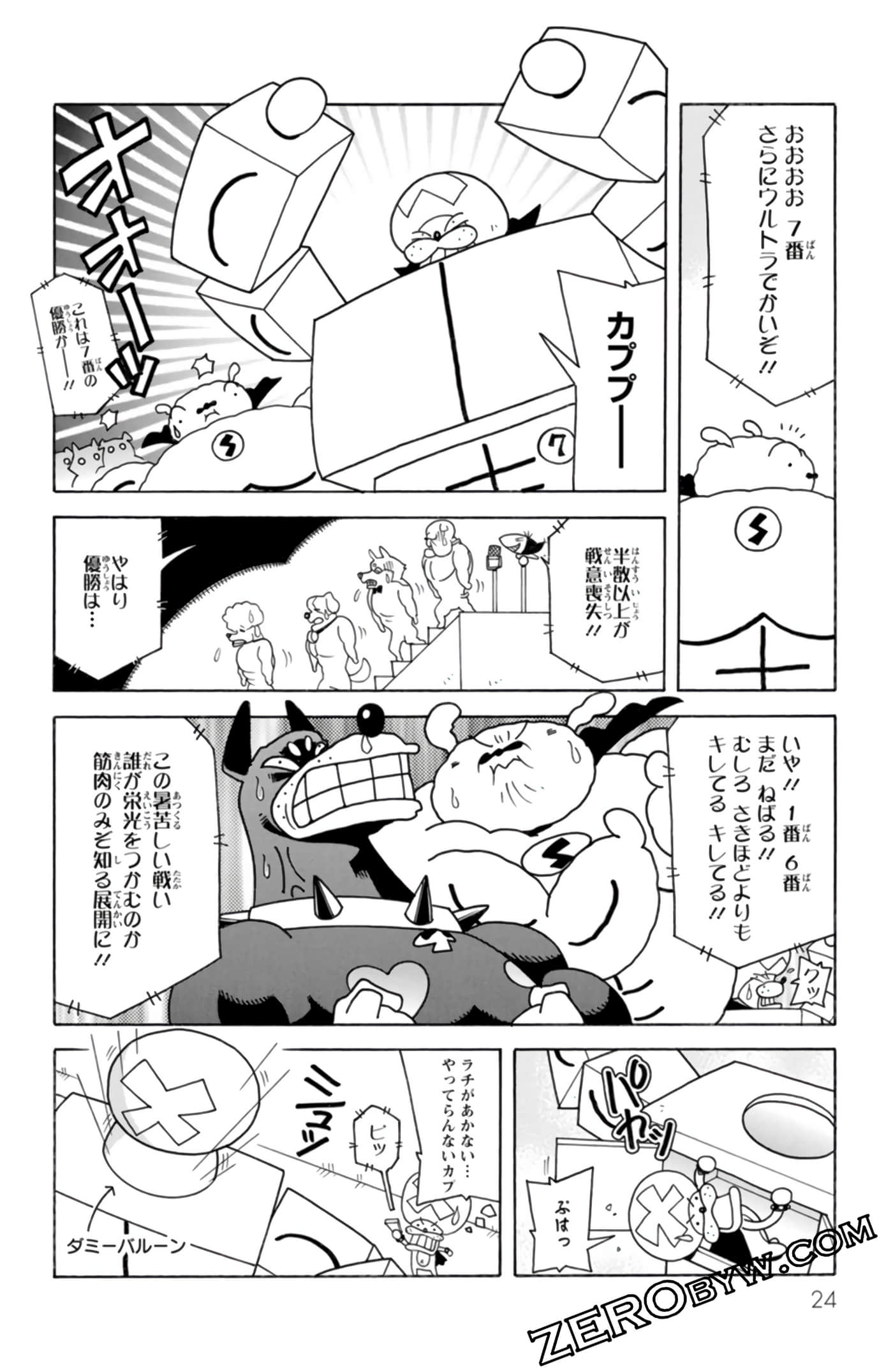 Page 23