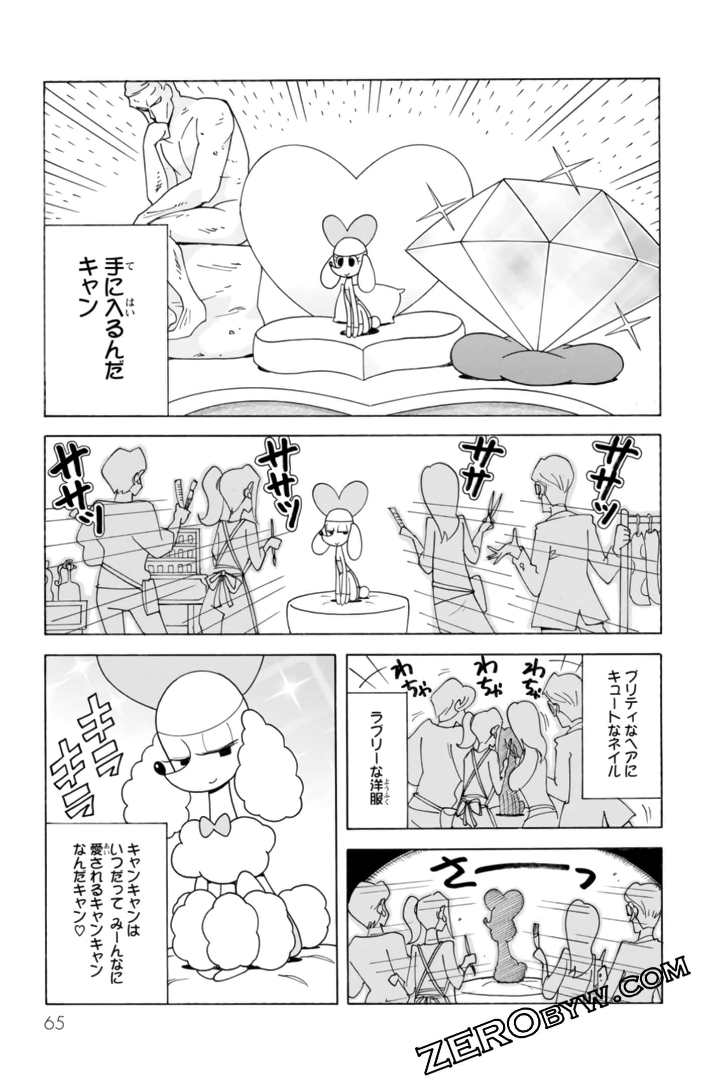 Page 64