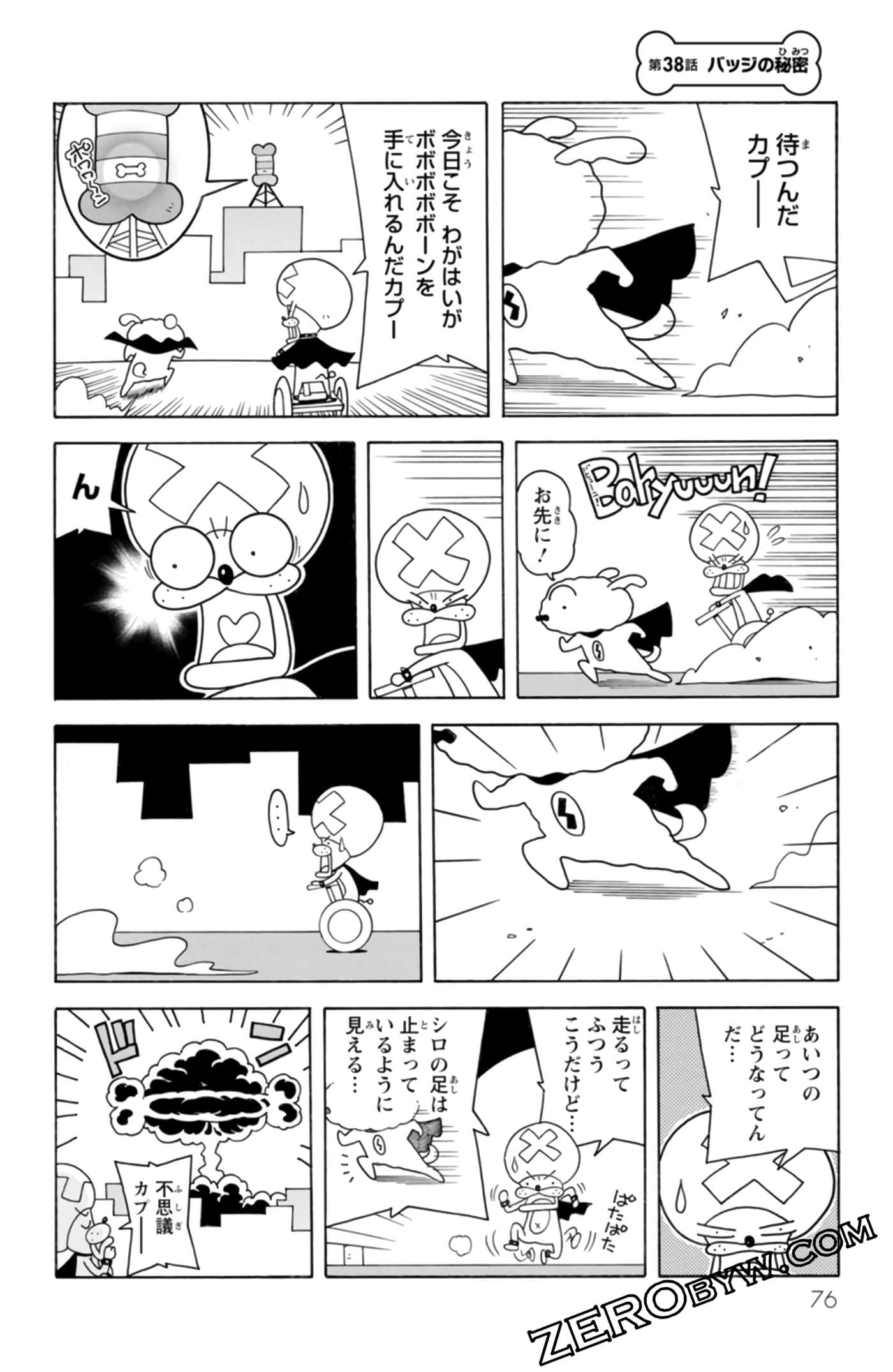 Page 75
