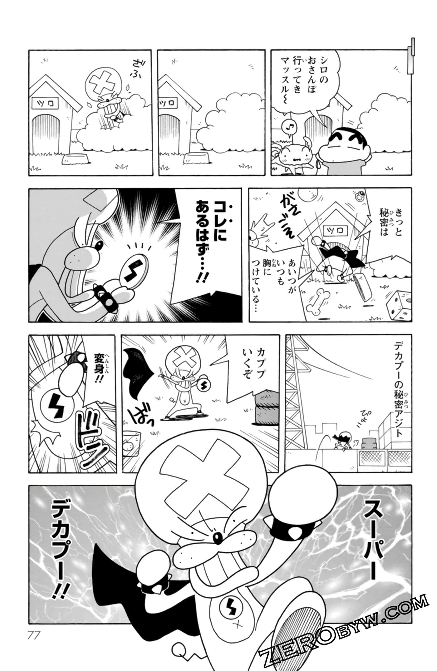 Page 76