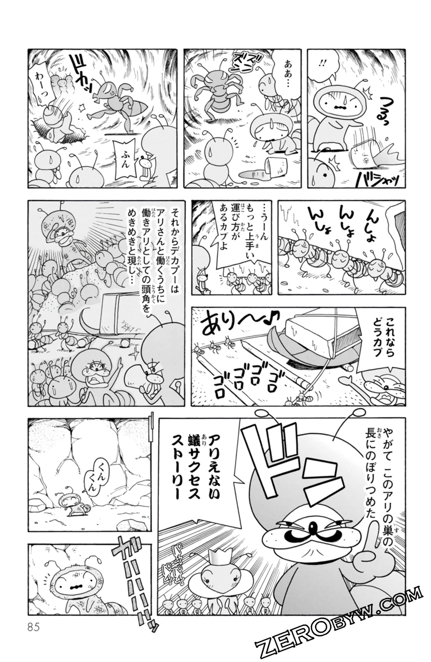 Page 84