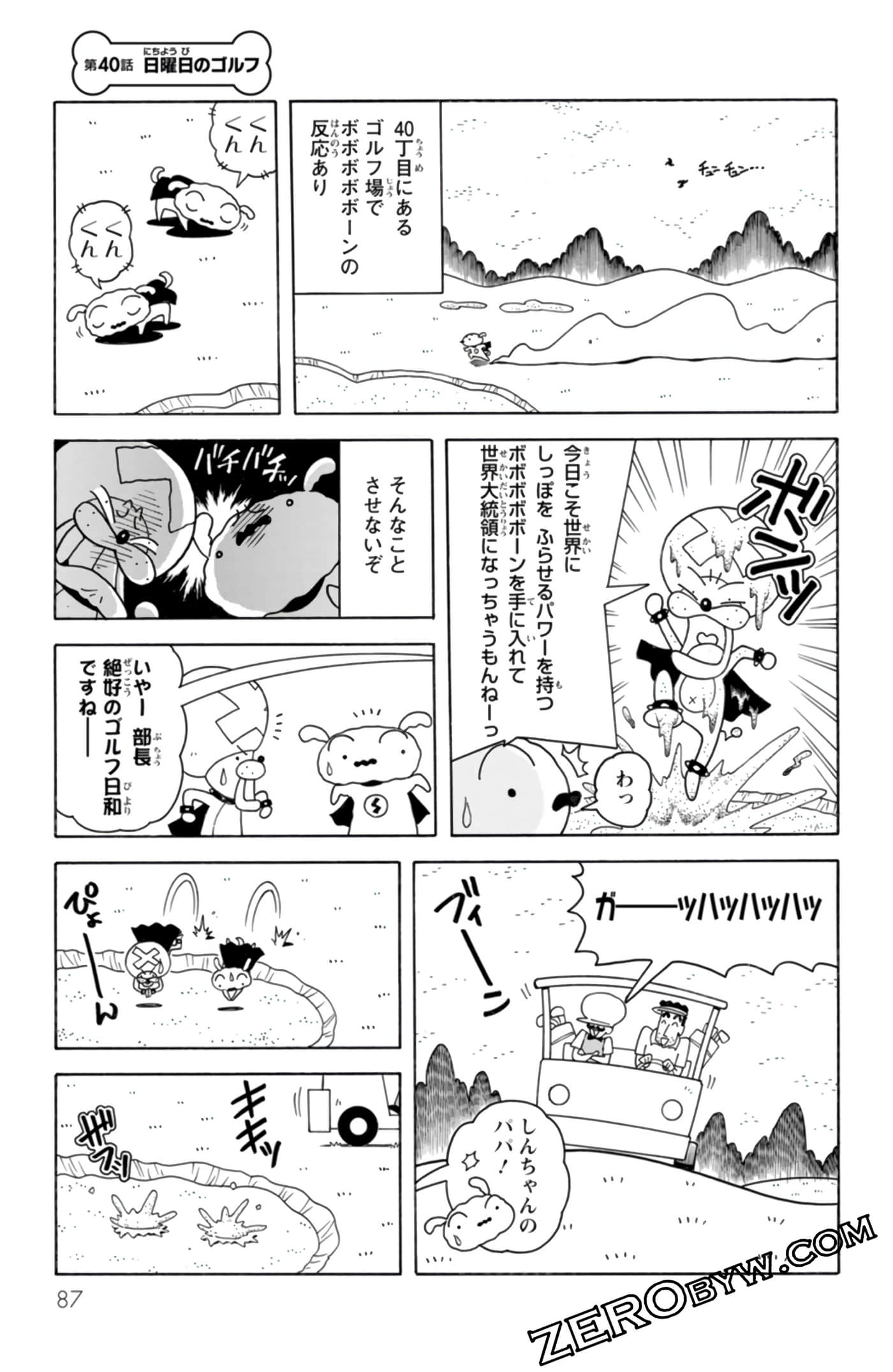 Page 86
