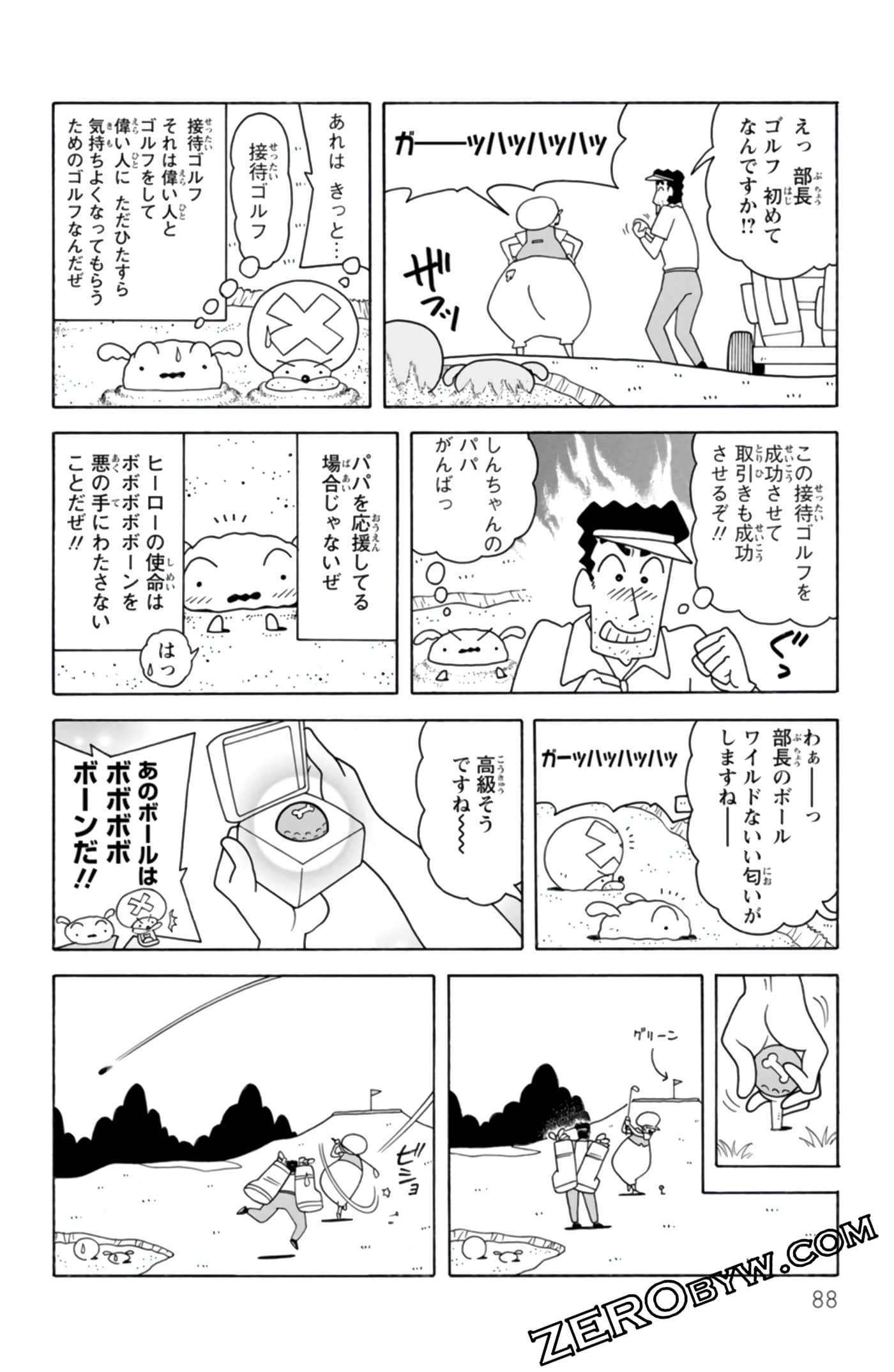 Page 87
