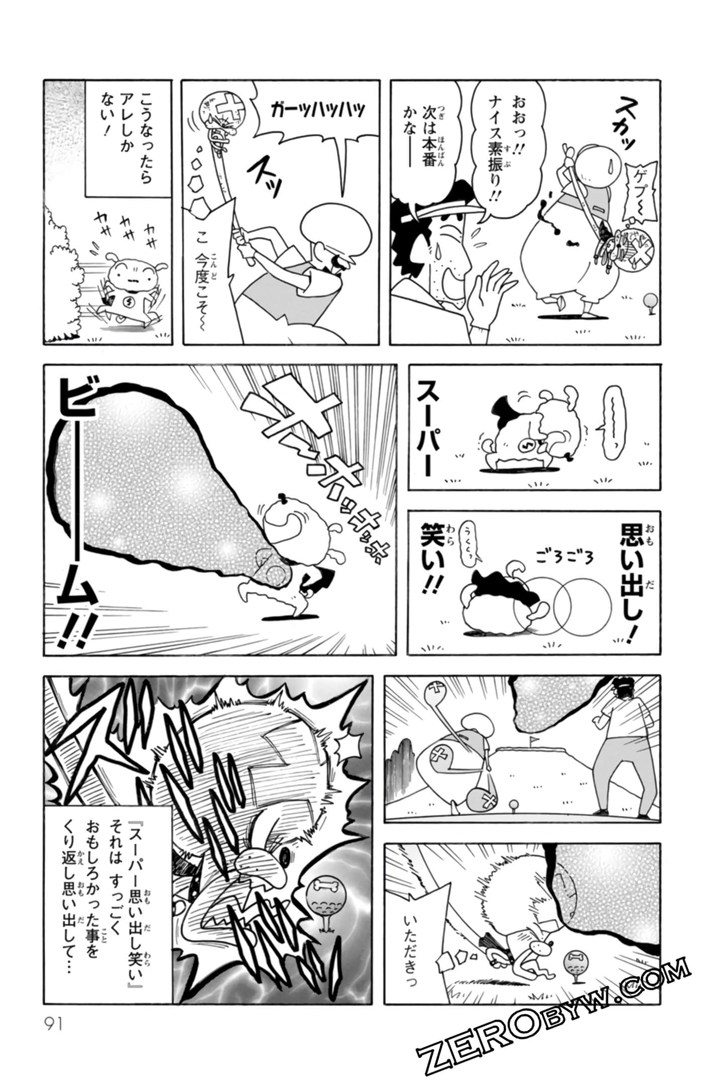 Page 90