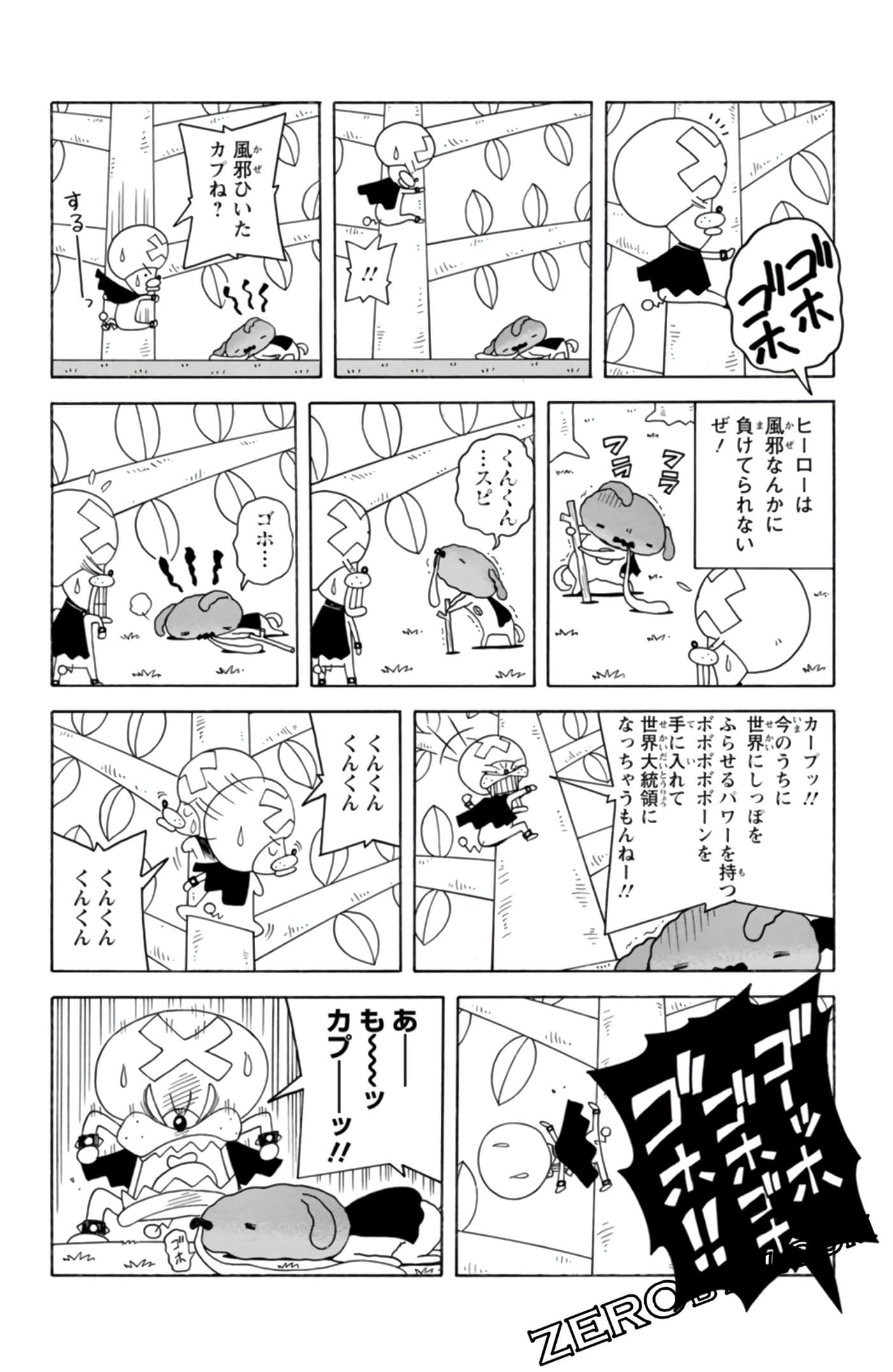 Page 99