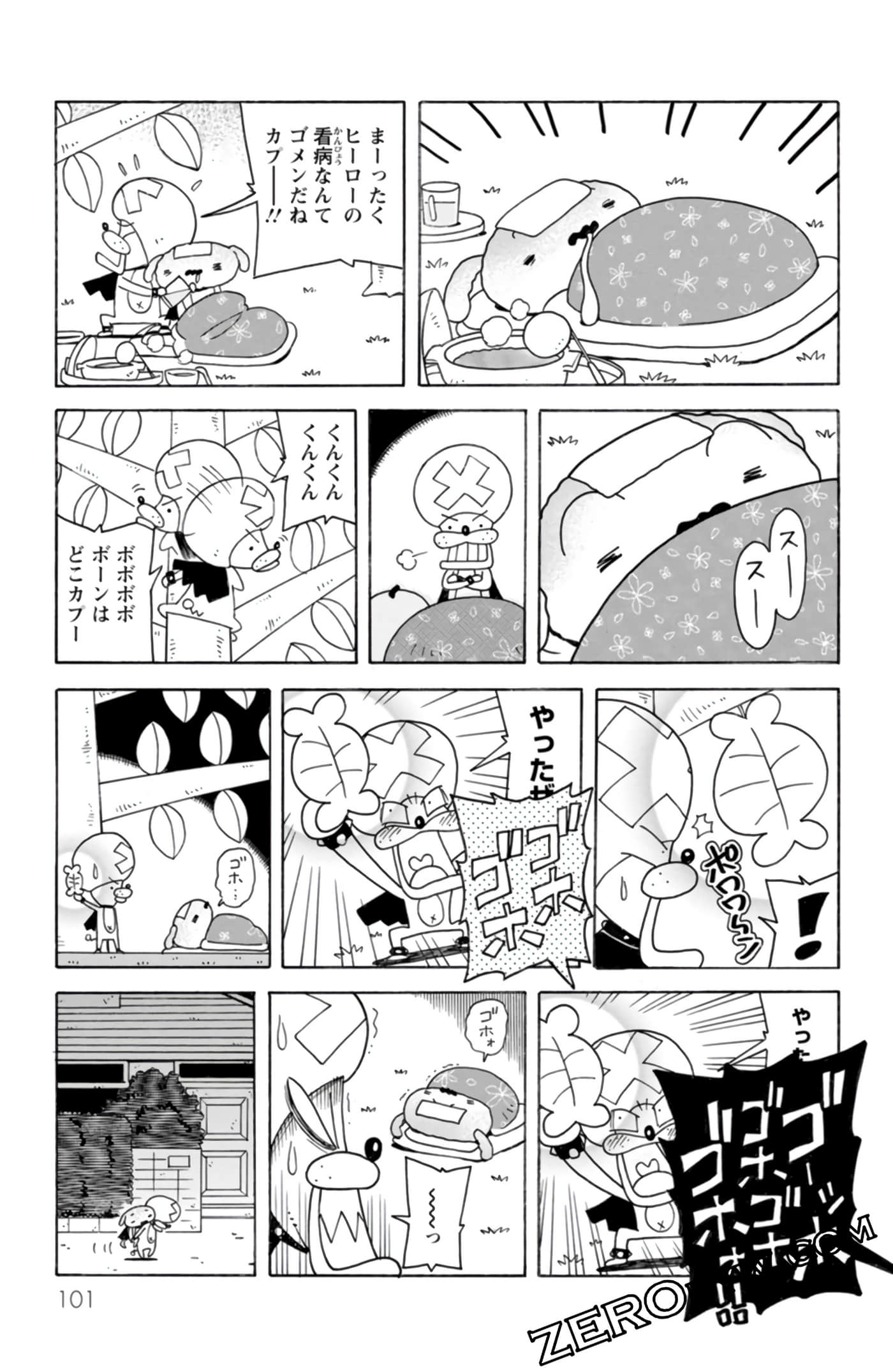 Page 100