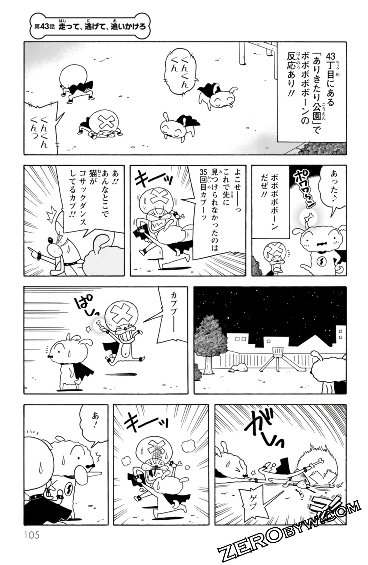 Page 104