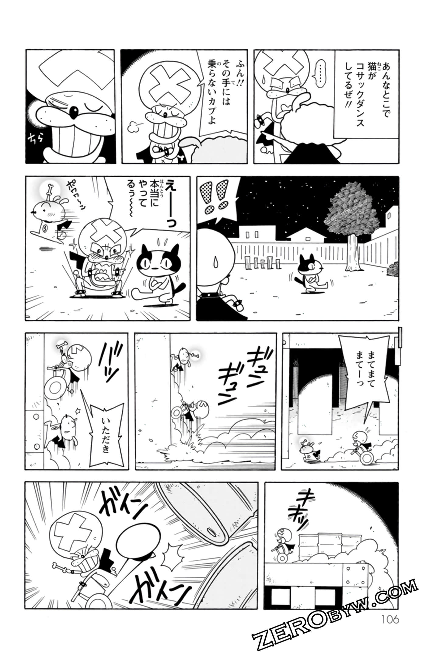 Page 105