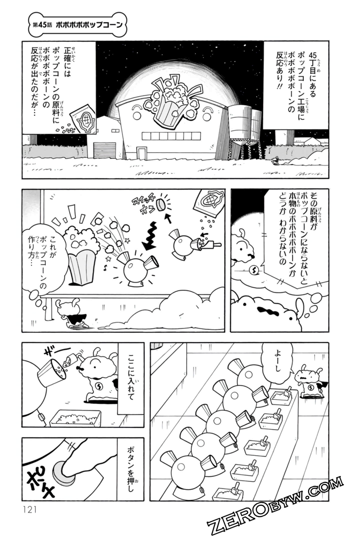 Page 120