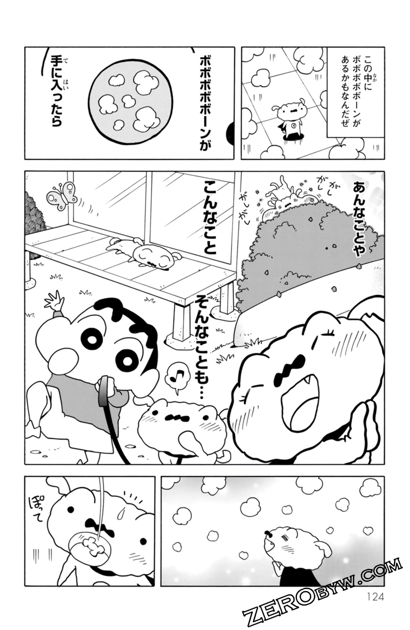 Page 123