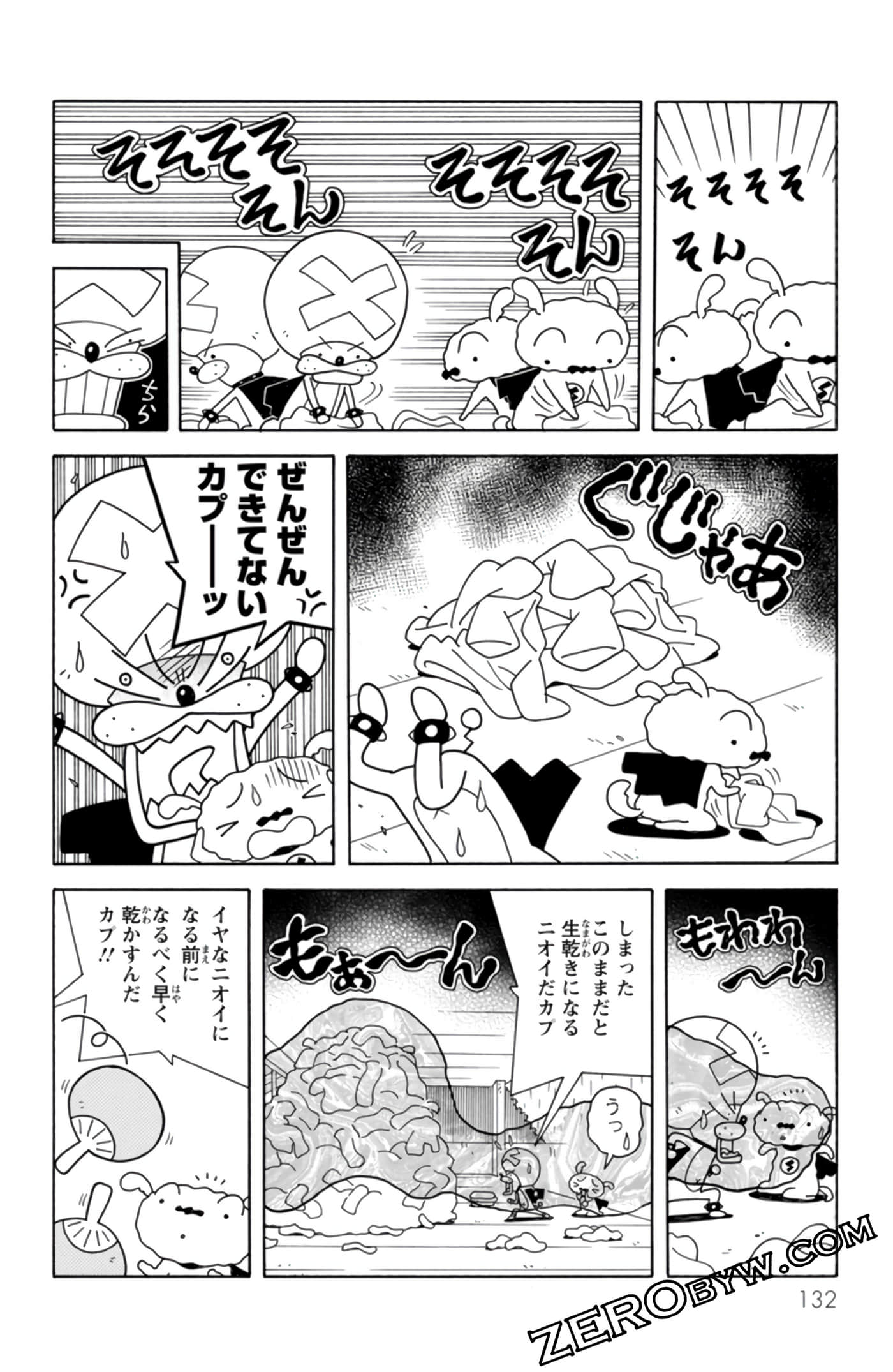 Page 131