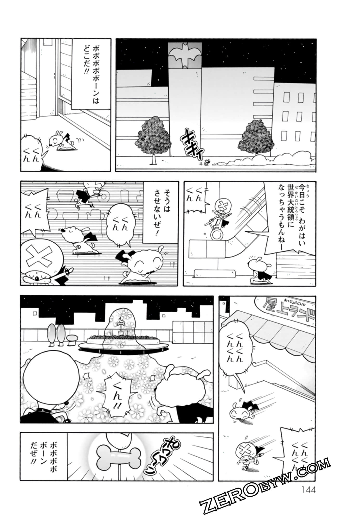 Page 143