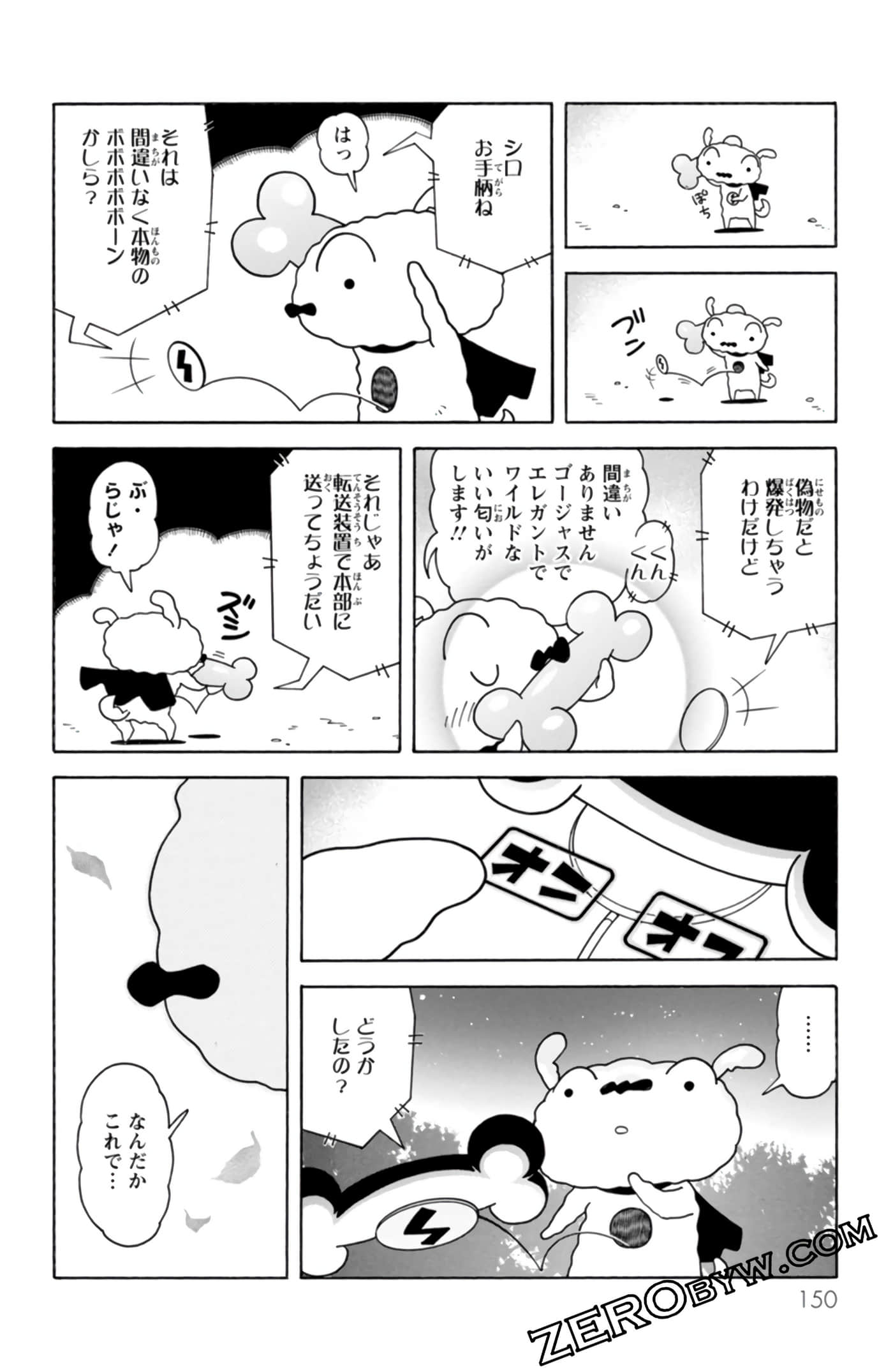 Page 149