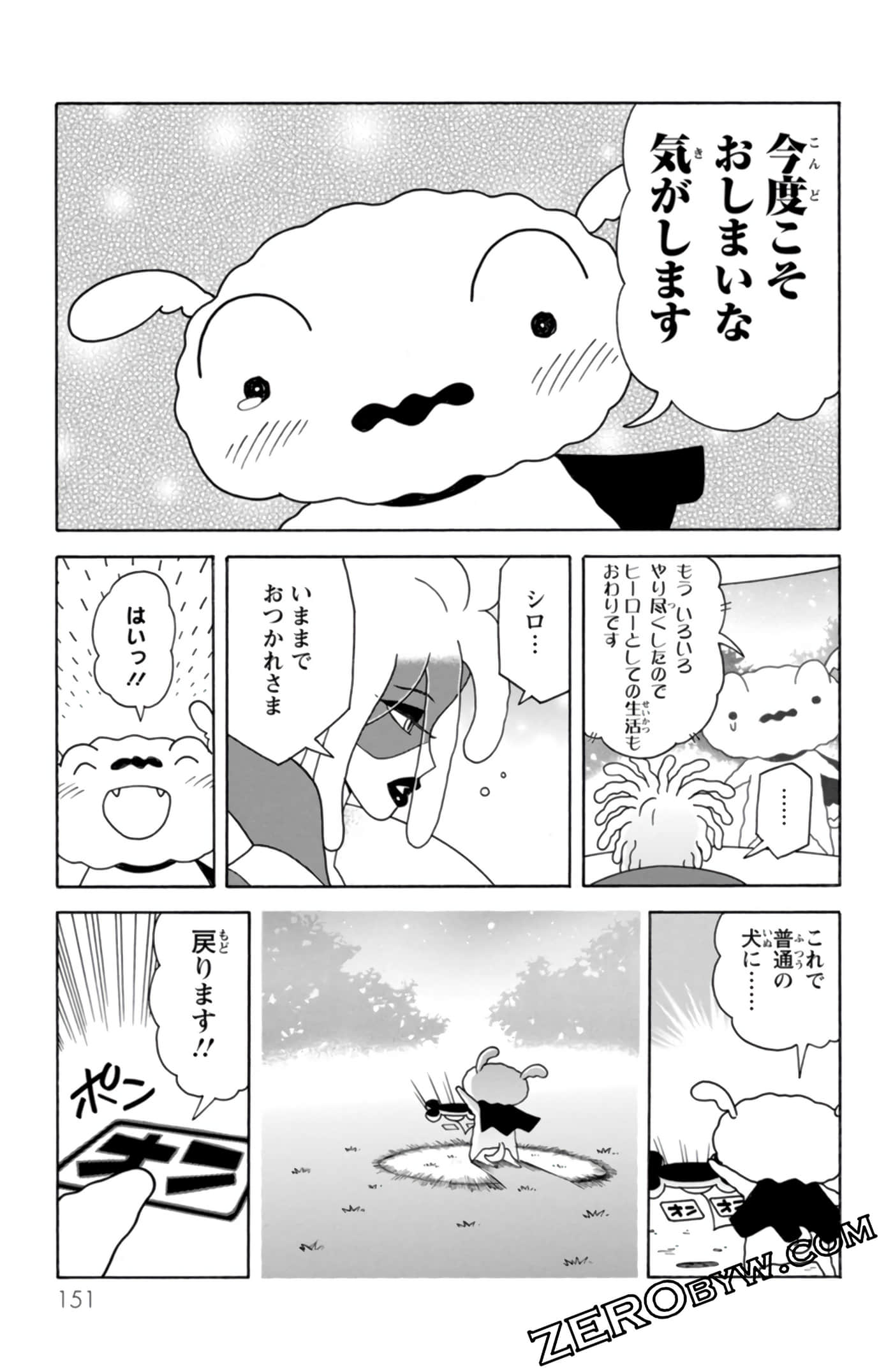 Page 150