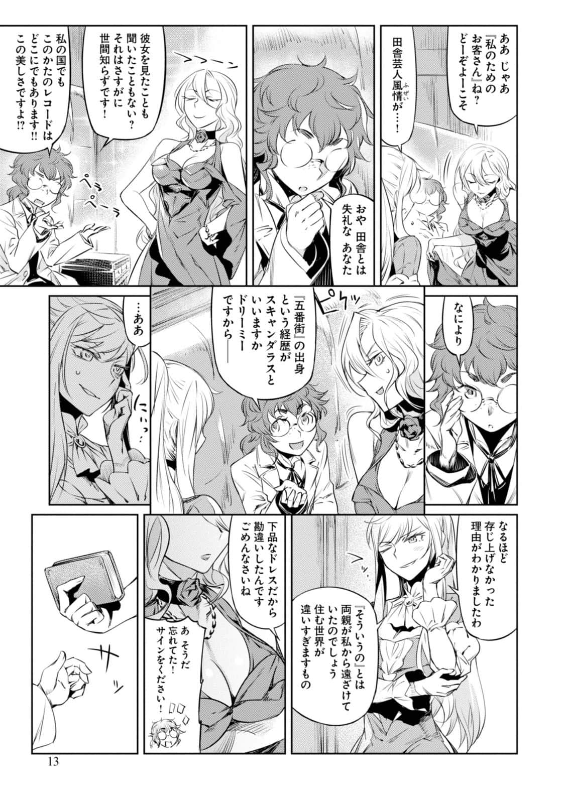 Page 13