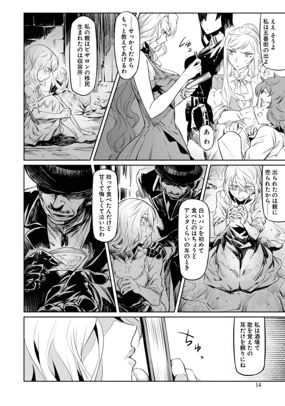 Page 14