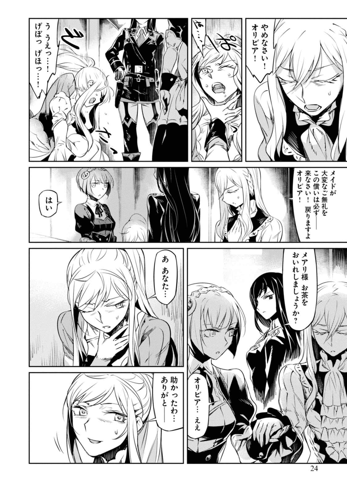 Page 24