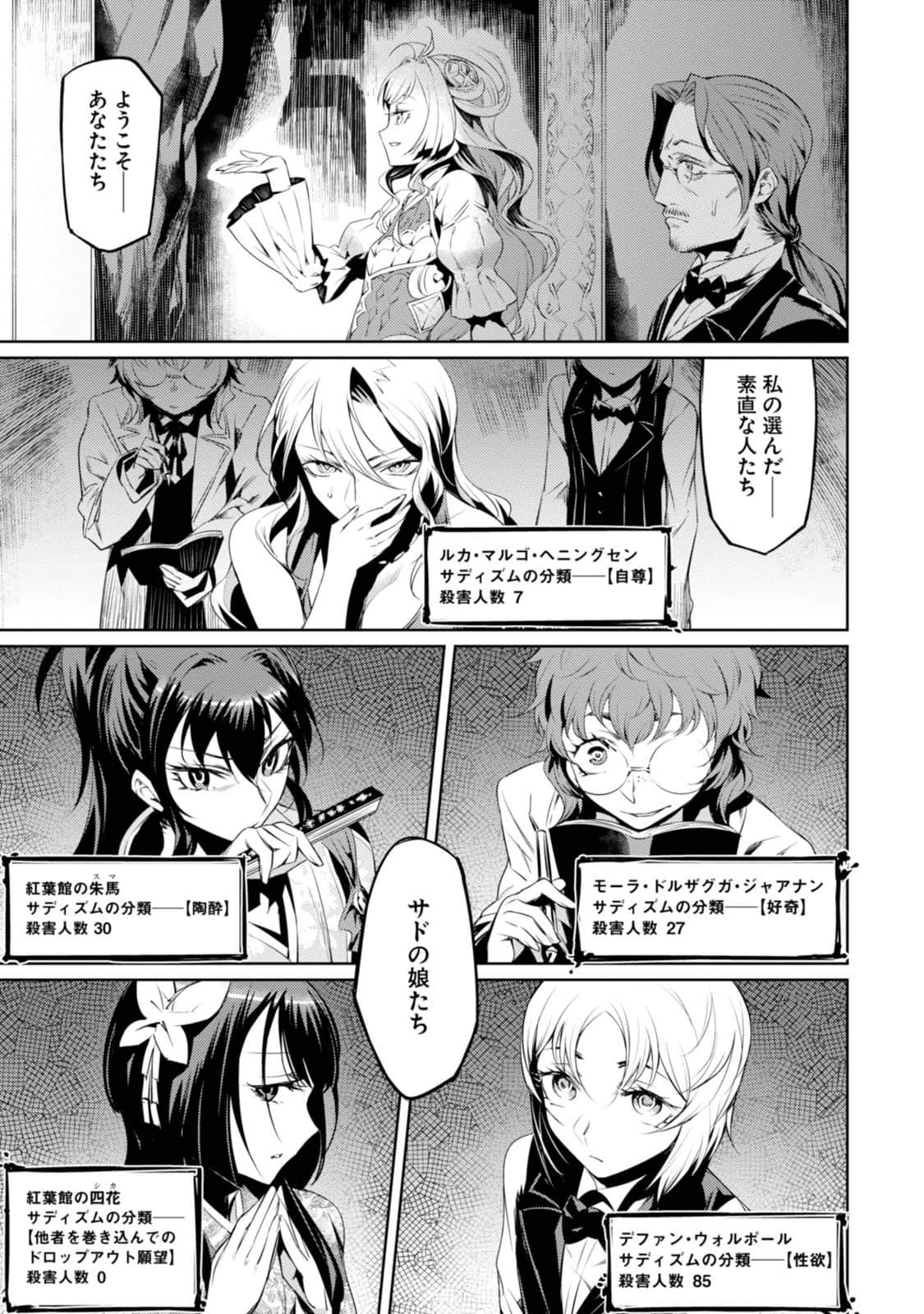 Page 67