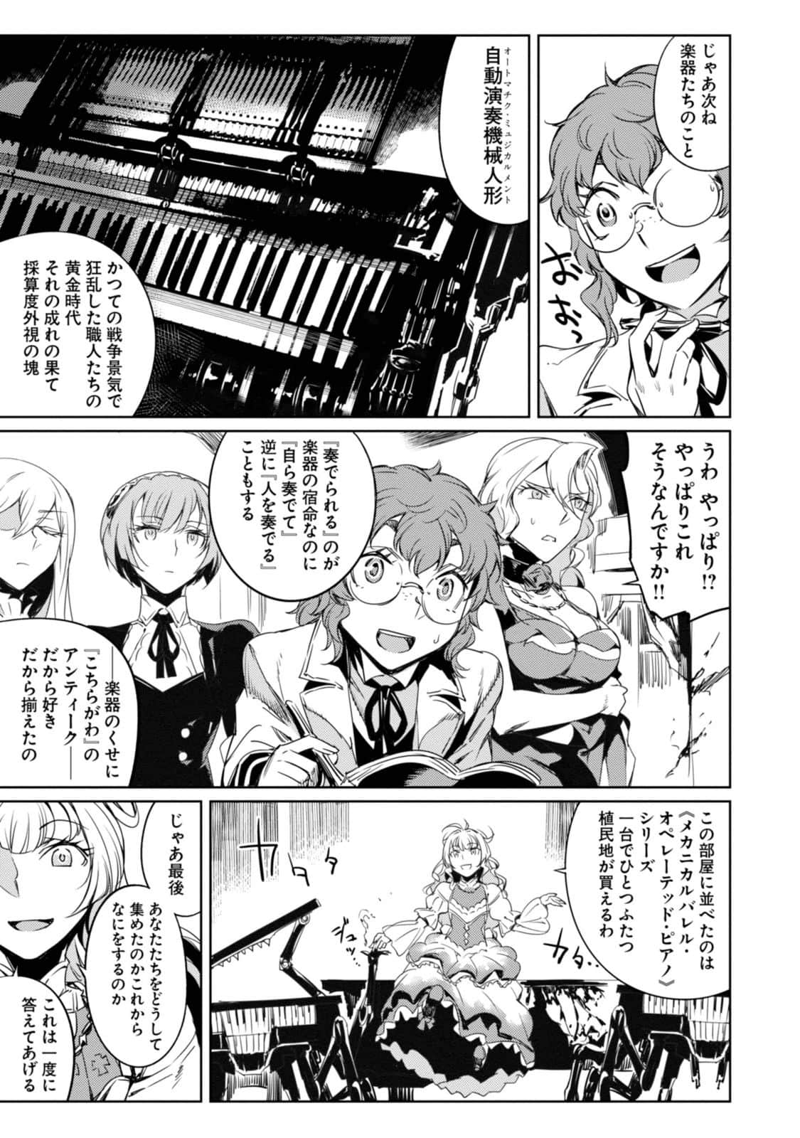 Page 87