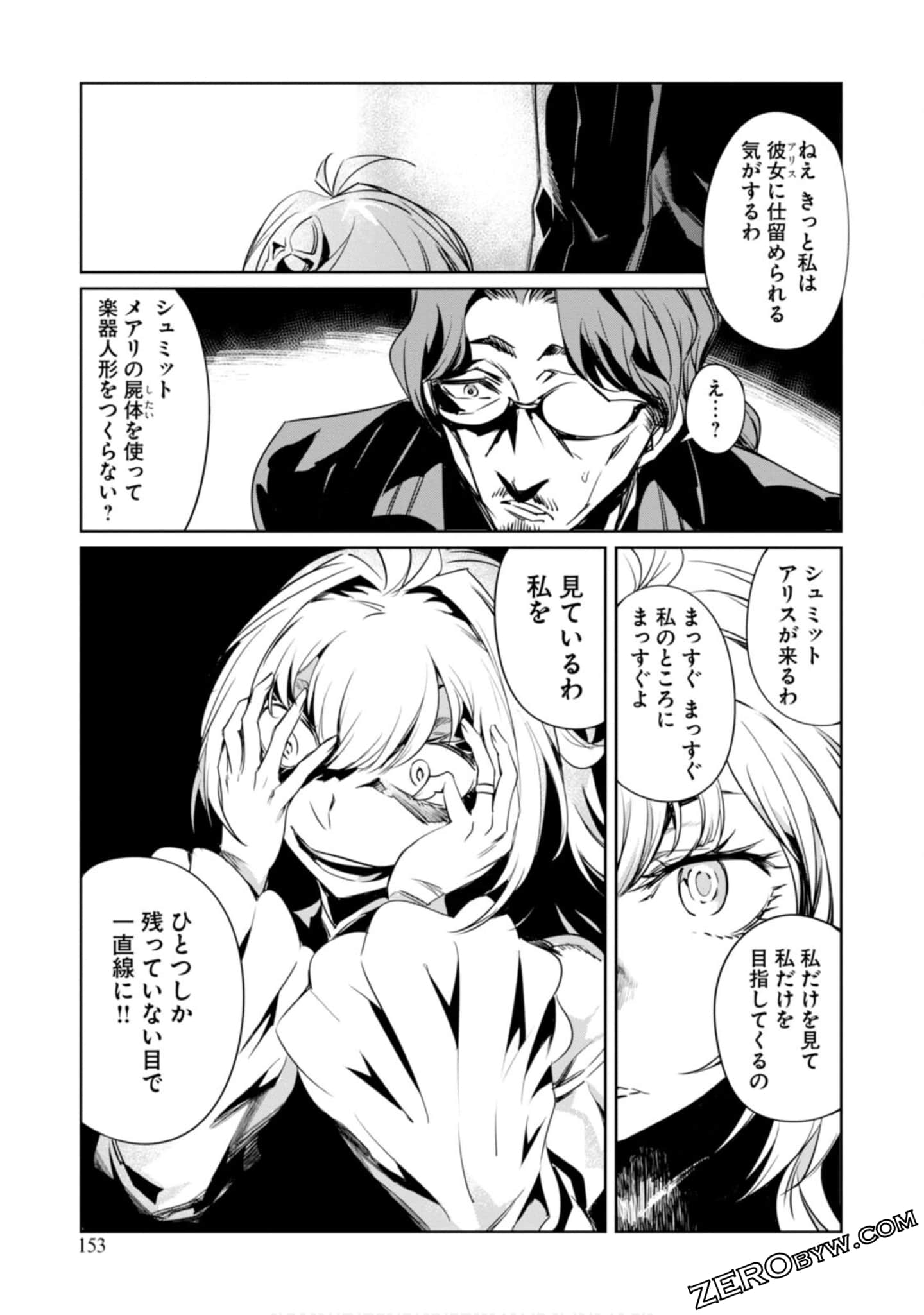 Page 154