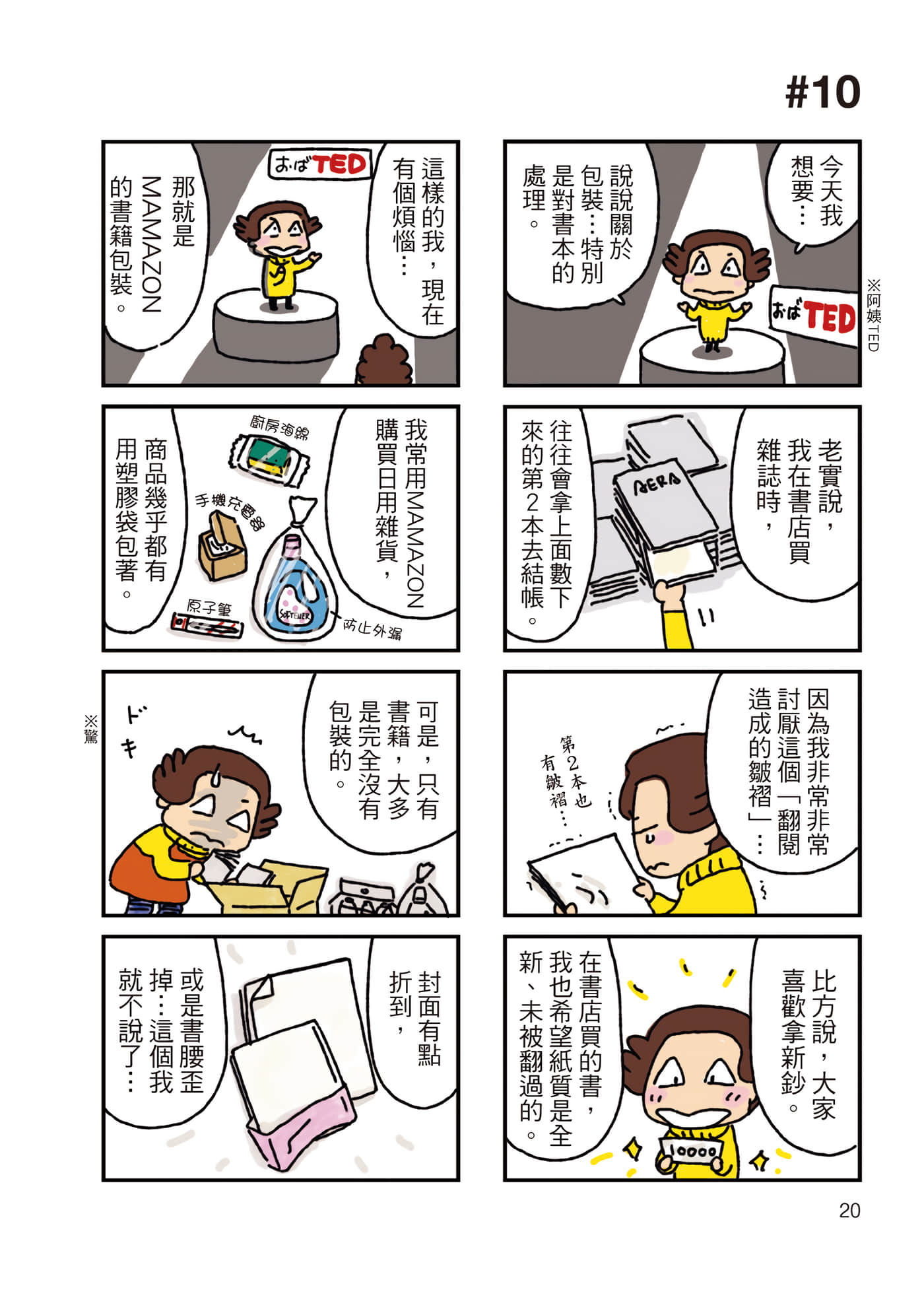 Page 21