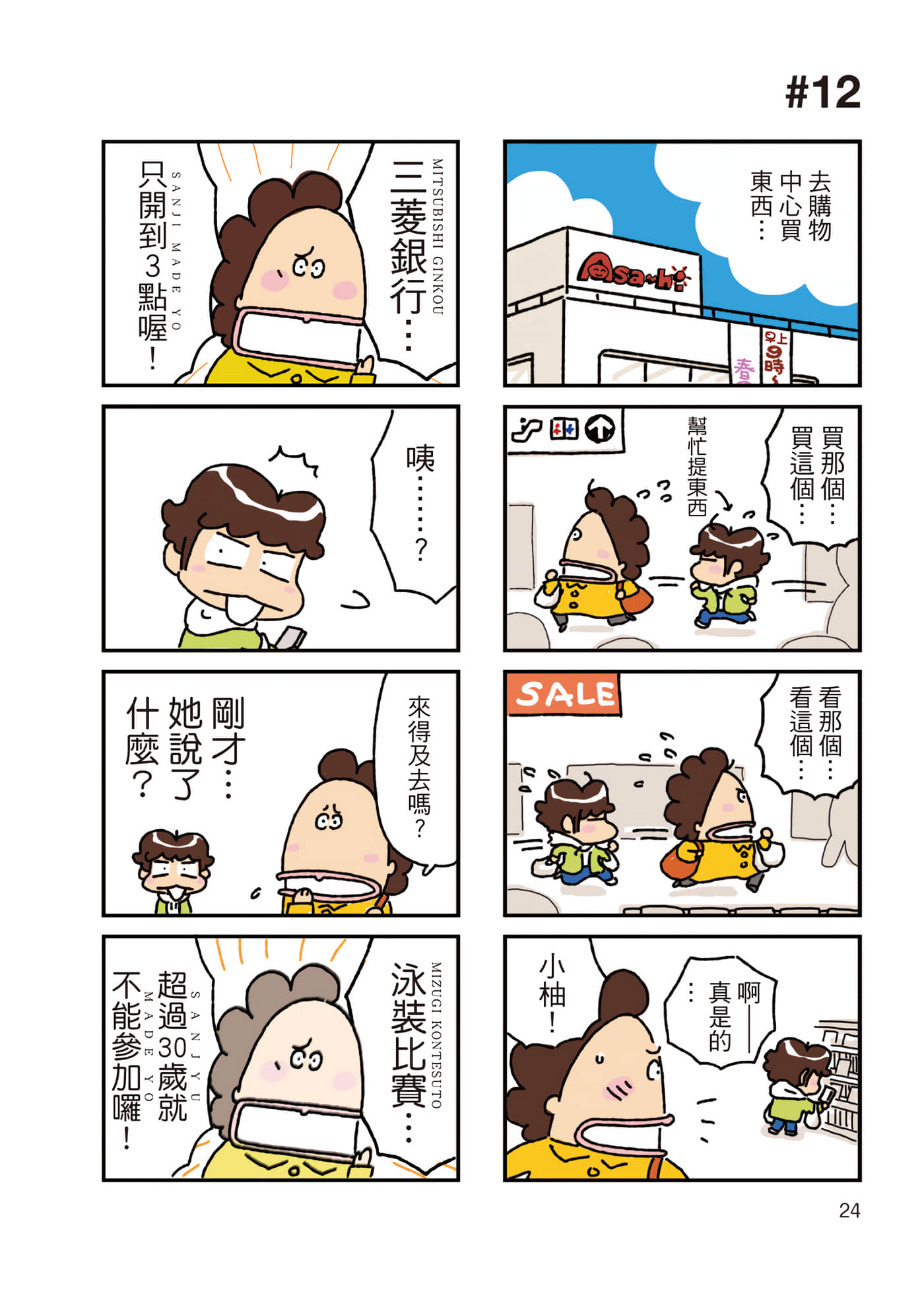 Page 25